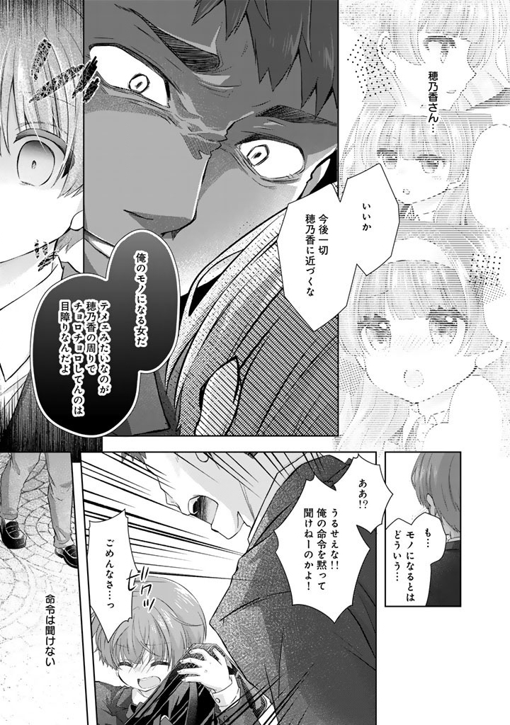 WHEN I WENT BACK TO MY PARENTS HOUSE, I STARTED LIVING A PAMPERED LIFE Chapter 26 - Page 9