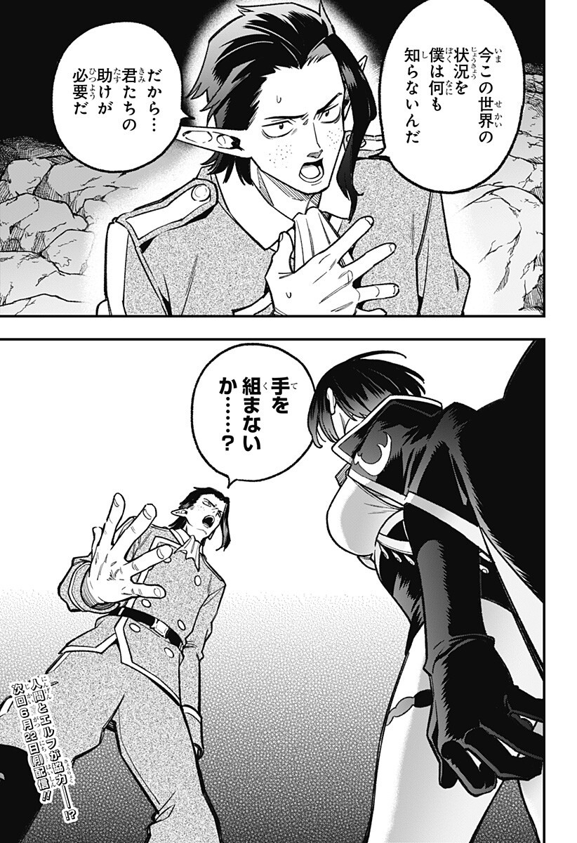 Read KANE NO NARU MORI Chapter 24 [High Quality / Full] - Page 19 - dark.nicomanga.com