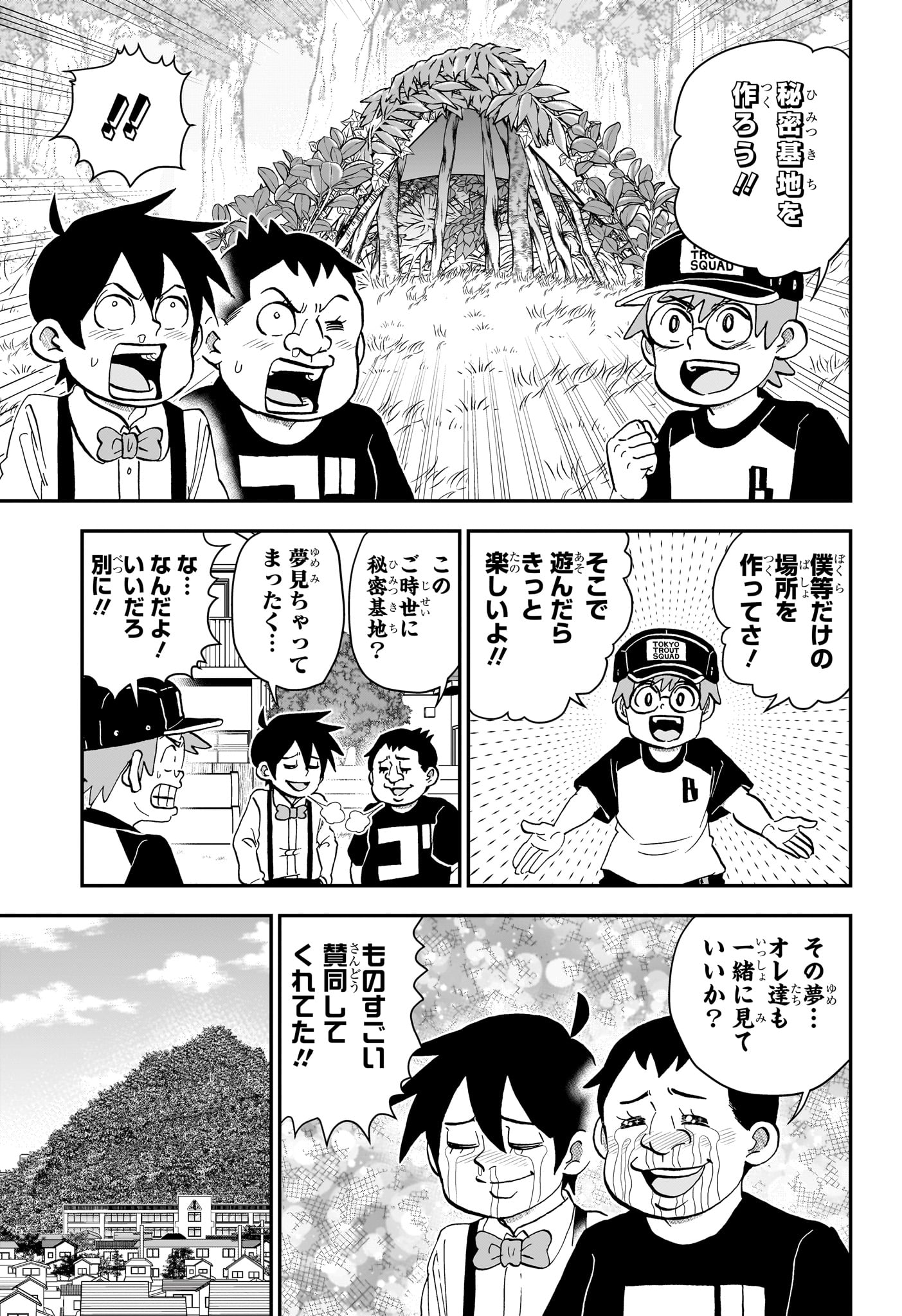 Read BOKU TO ROBOKO - RAW Chapter 285 [High Quality / Full] - Page 3 - dark.nicomanga.com