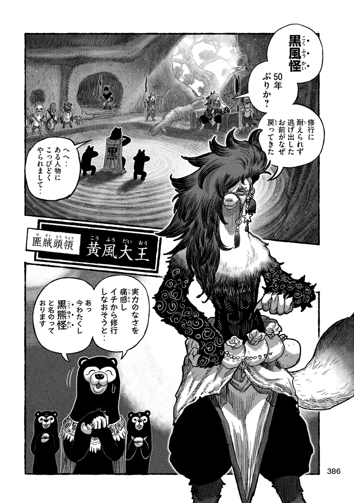 Read SHOUJOU-HIME Chapter 23 [High Quality / Full] - Page 4 - nicomanga.com