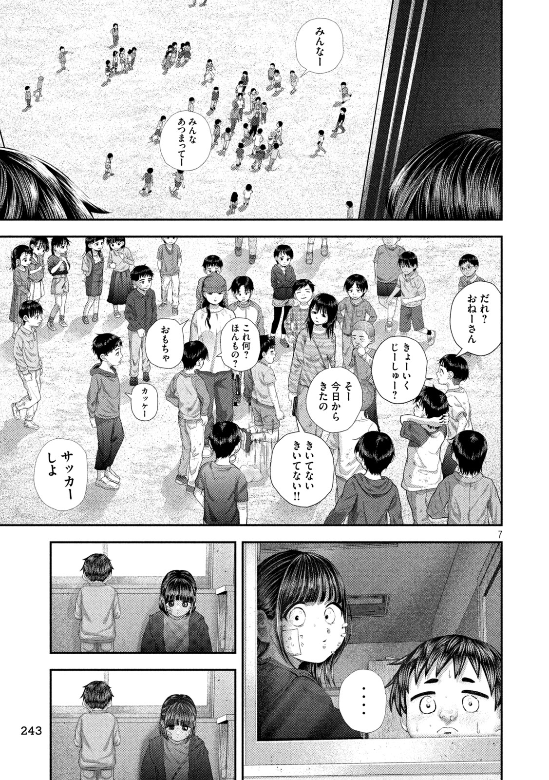Read NEZUMI NO KOI Chapter 109 [High Quality / Full] - Page 7 - dark.nicomanga.com