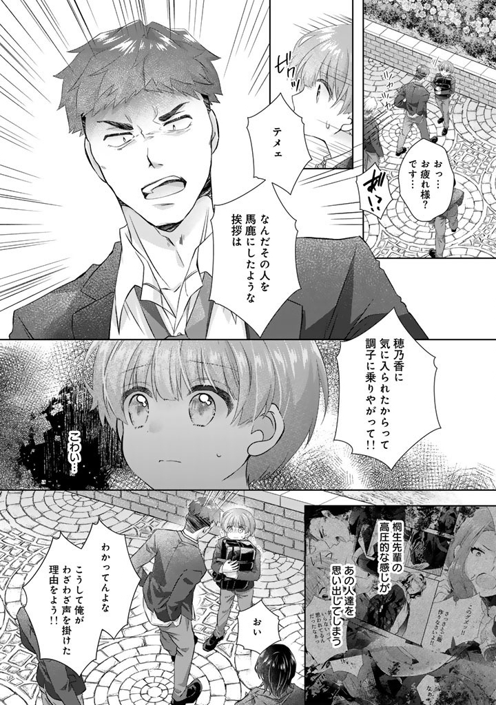 WHEN I WENT BACK TO MY PARENTS HOUSE, I STARTED LIVING A PAMPERED LIFE Chapter 26 - Page 8