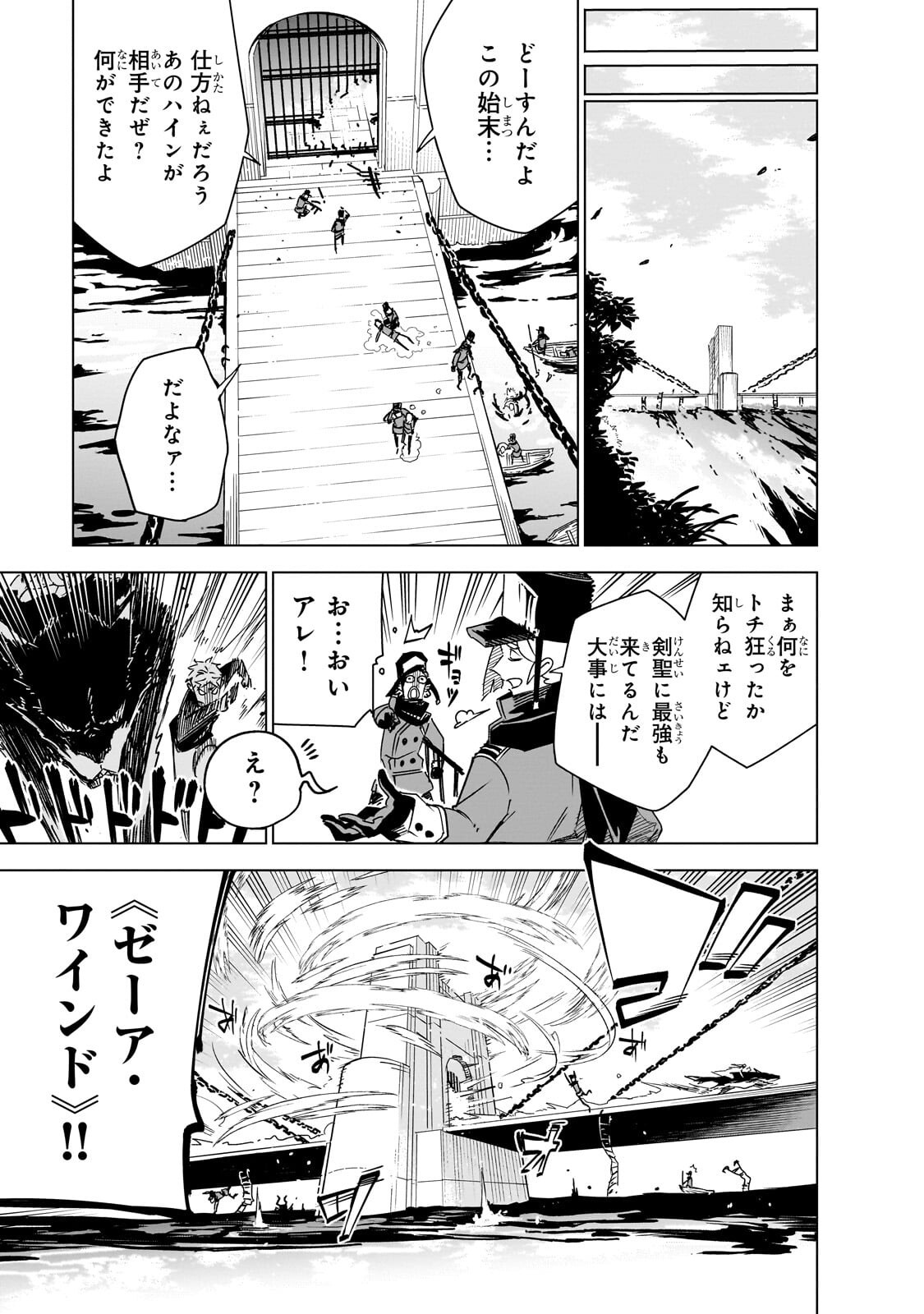 ISEKAI MEIKYUU NO SAISHINBU O MEZASOU (MANGA) - RAW Chap 45.3 - Pic 1