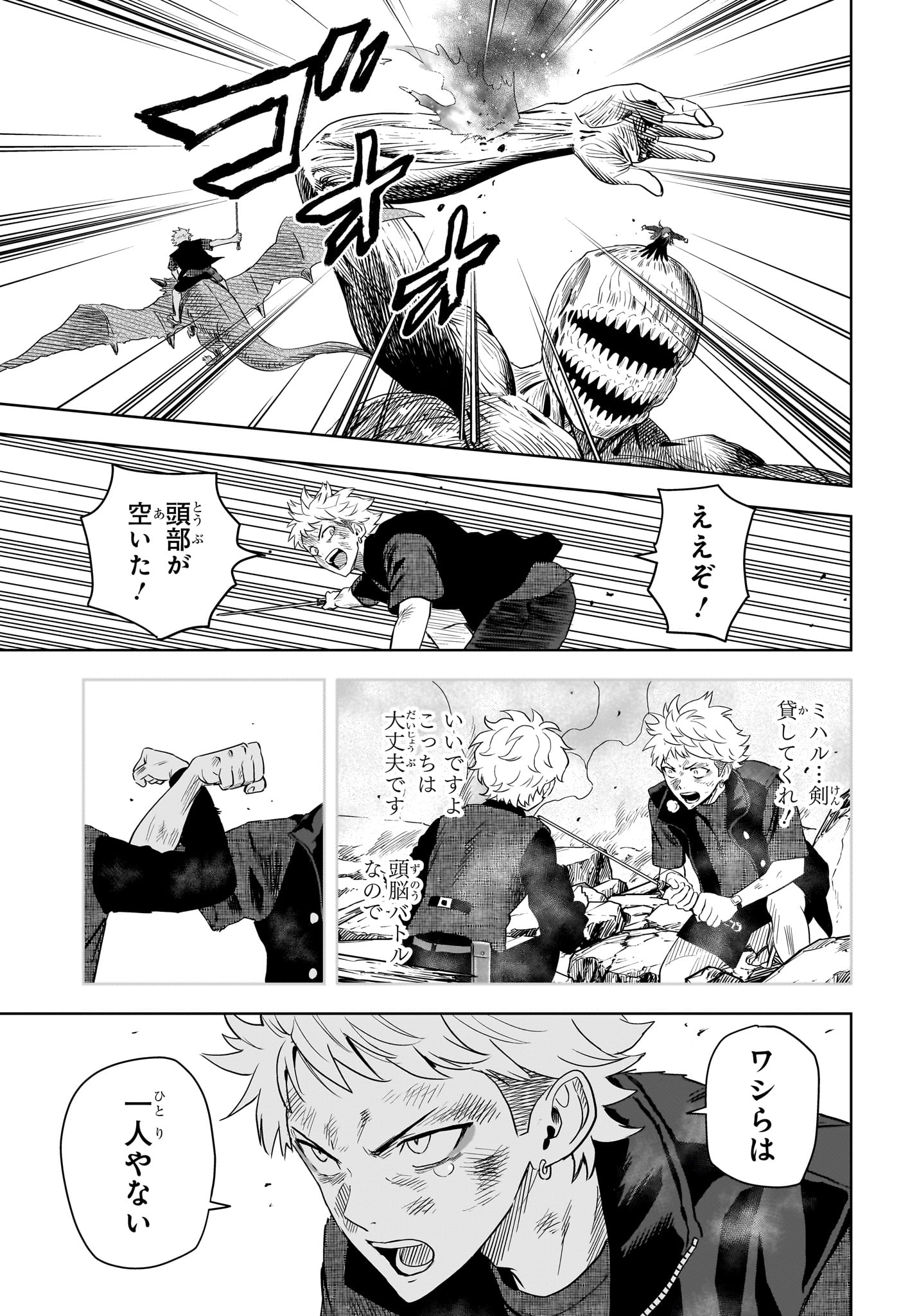 WITCH WATCH - RAW Chapter 251 page 9 - nihonkuni.com
