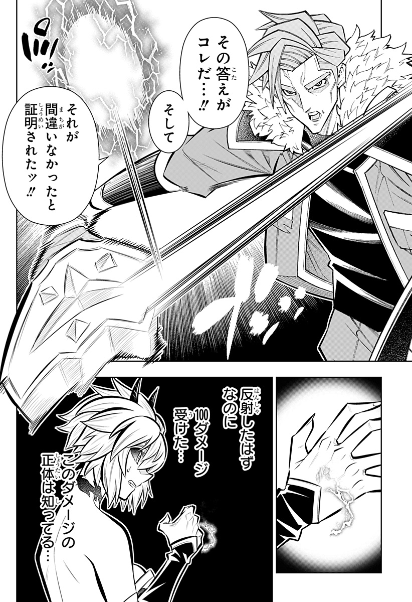 BOKU NO BUKI WA KOUGEKIRYOKU 1 NO HARI SHIKA NAI - RAW Chap 165 - Pic 10