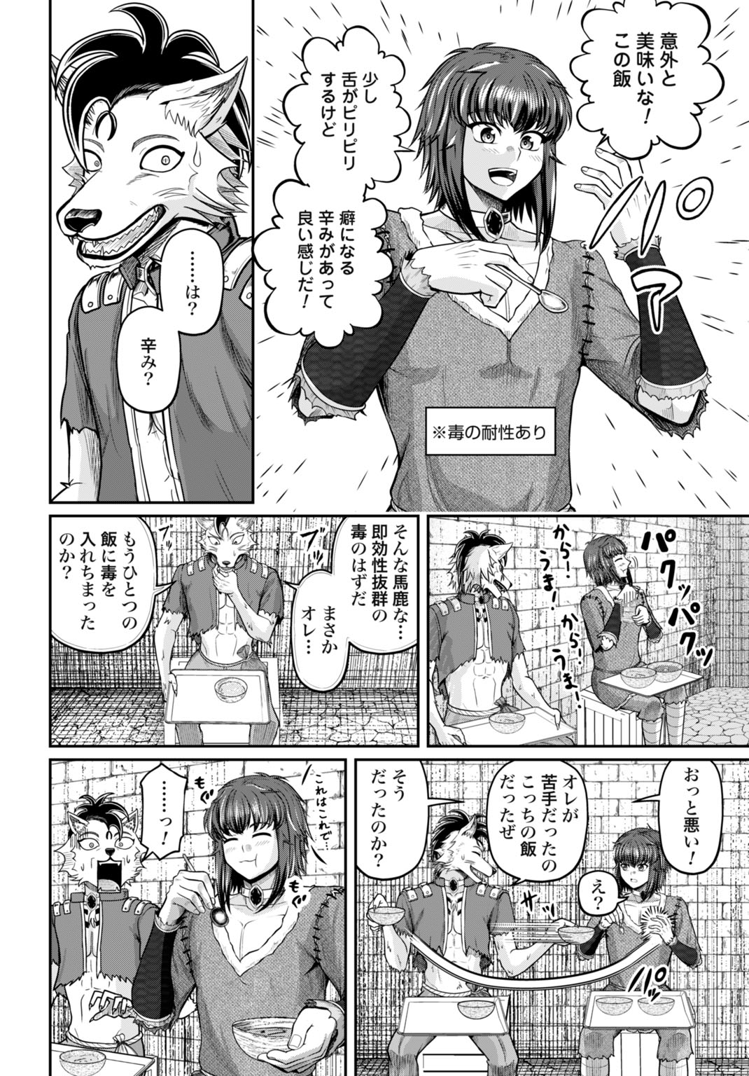SUTERARE OUJI NO SAIKYOU IKADA KOKKA: OMAE WA GOMIDA TO TSUIHOU SARETA NODE, MUDA SKILL "RECYCLE" WO TSUKATTE GOMI ATSUKAI SARETA MONO-TACHI DE KAIJOU TOSHI WO KIZUKIMASU Chapter 14 - Page 24