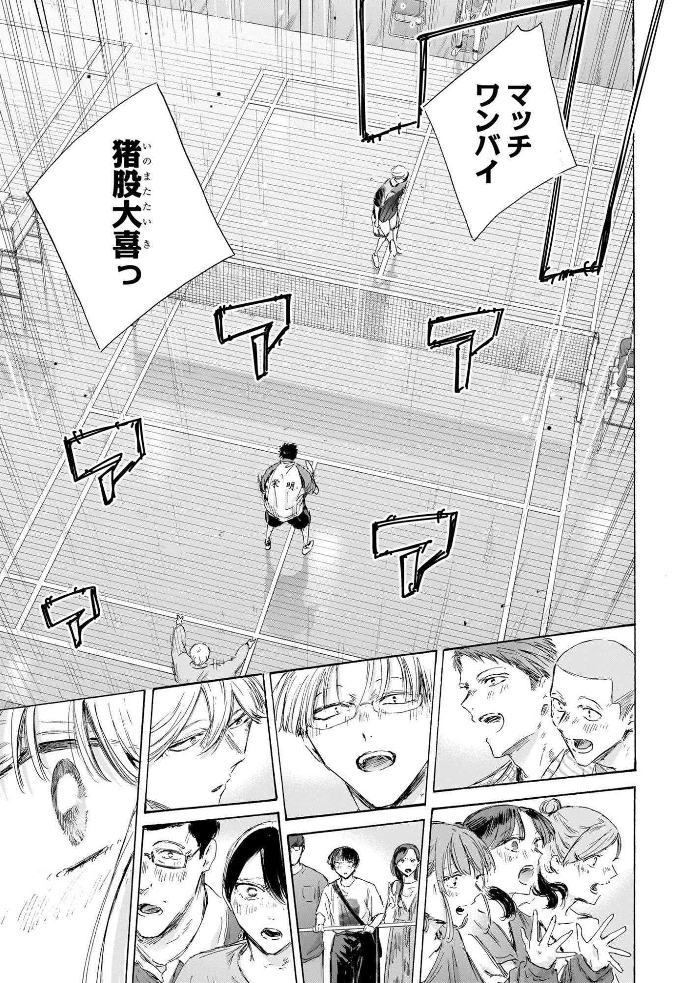 Read AO NO HAKO Chapter 246 [High Quality / Full] - Page 7 - dark.nicomanga.com