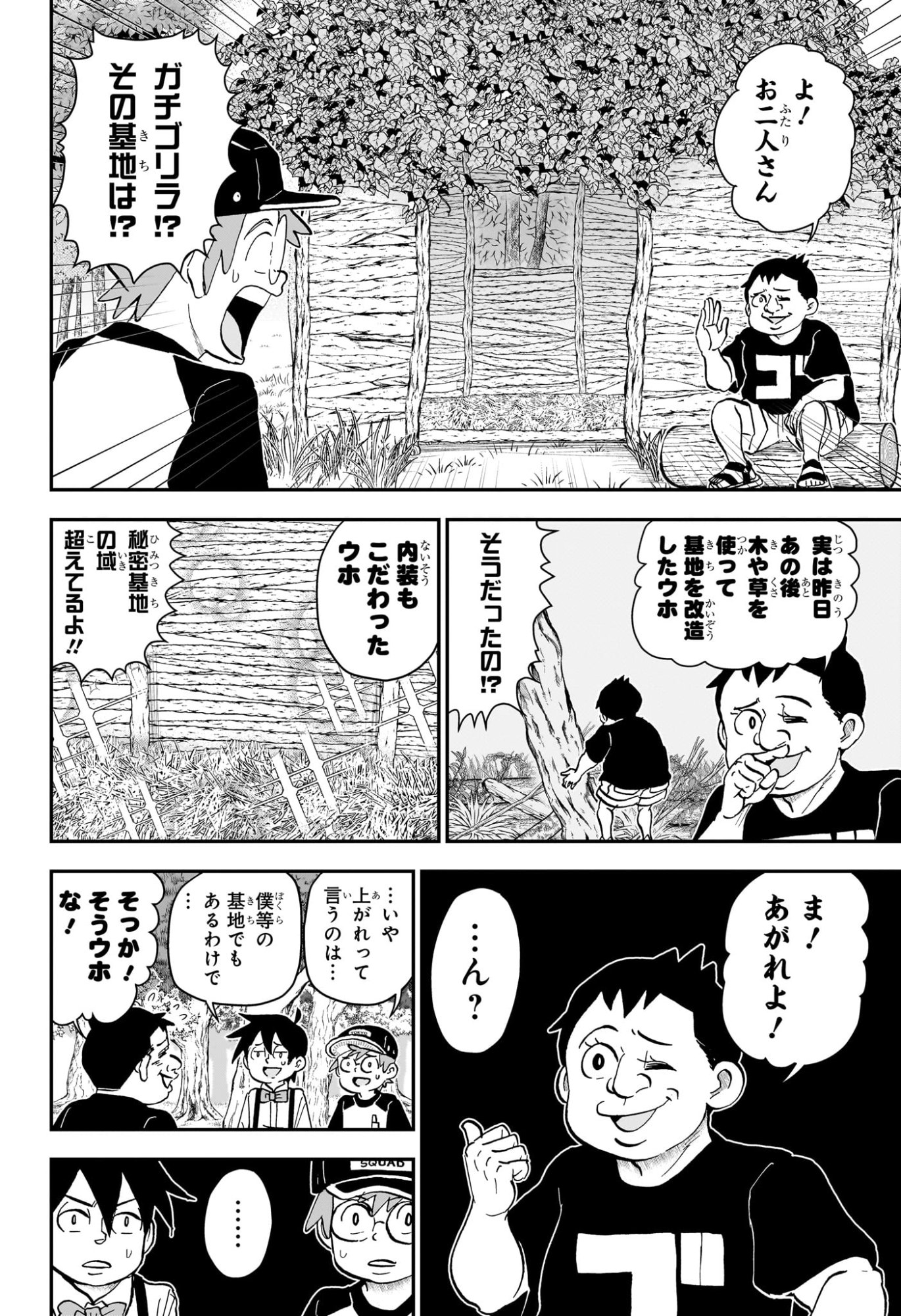 Read BOKU TO ROBOKO - RAW Chapter 285 [High Quality / Full] - Page 6 - dark.nicomanga.com