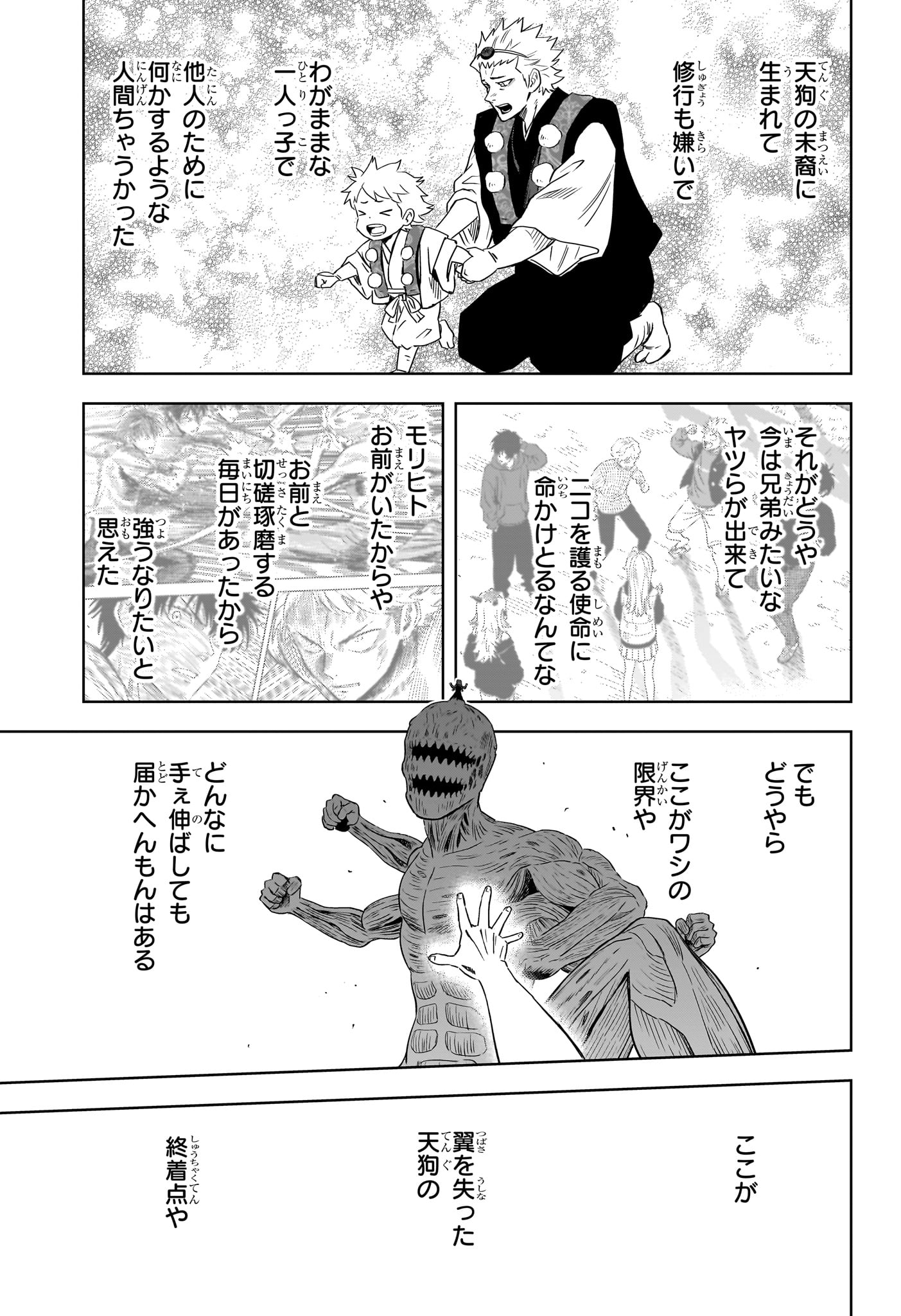 WITCH WATCH - RAW Chapter 250 page 15 - nihonkuni.com