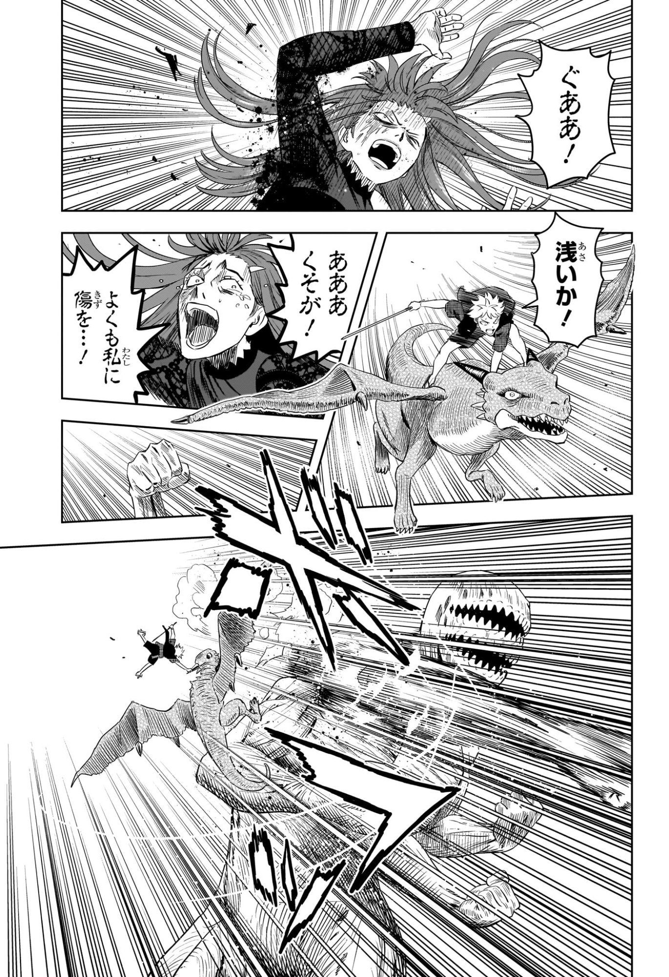 WITCH WATCH - RAW Chapter 251 page 11 - nihonkuni.com