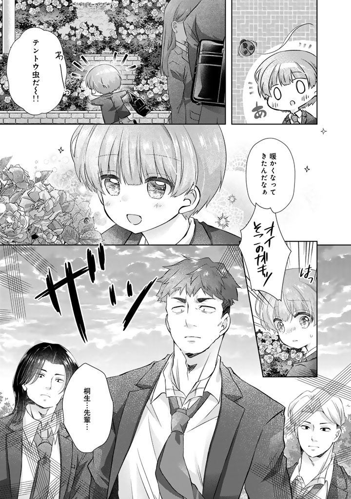 WHEN I WENT BACK TO MY PARENTS HOUSE, I STARTED LIVING A PAMPERED LIFE Chapter 26 - Page 7