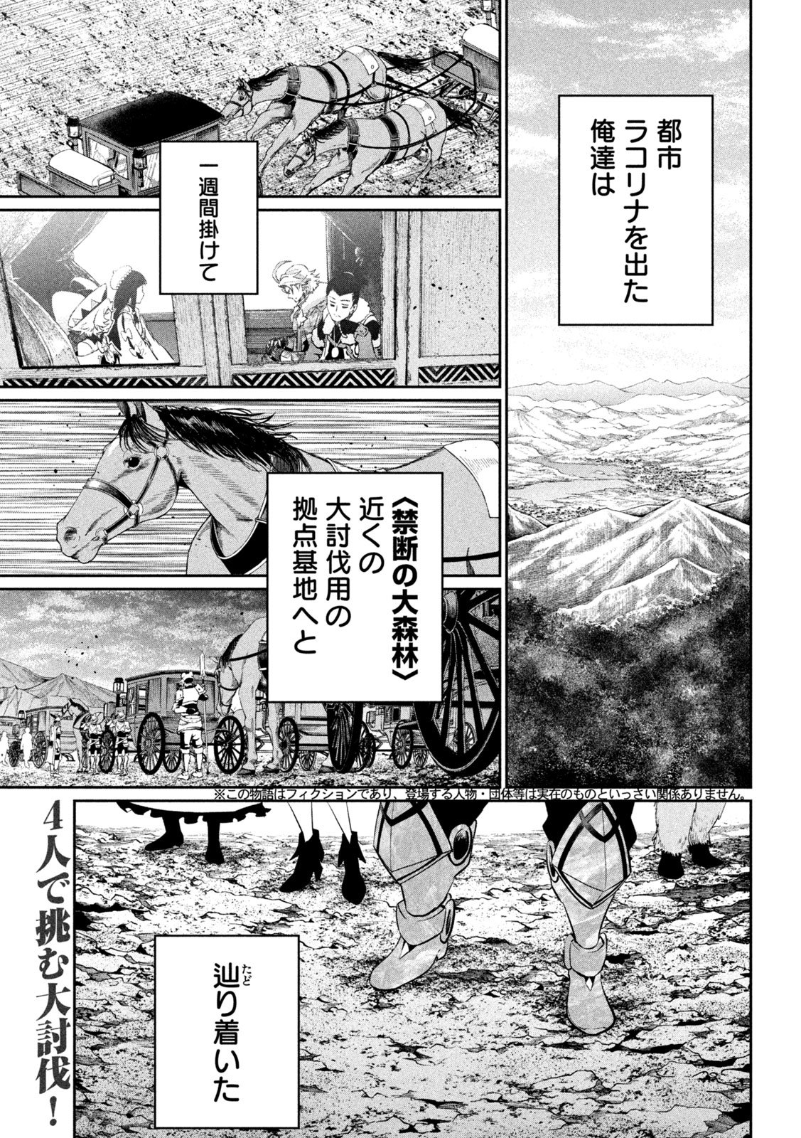 THE EXILED REINCARNATED HEAVY KNIGHT IS UNRIVALED IN GAME KNOWLEDGE Chapter 169 page 1 - nihonkuni.com