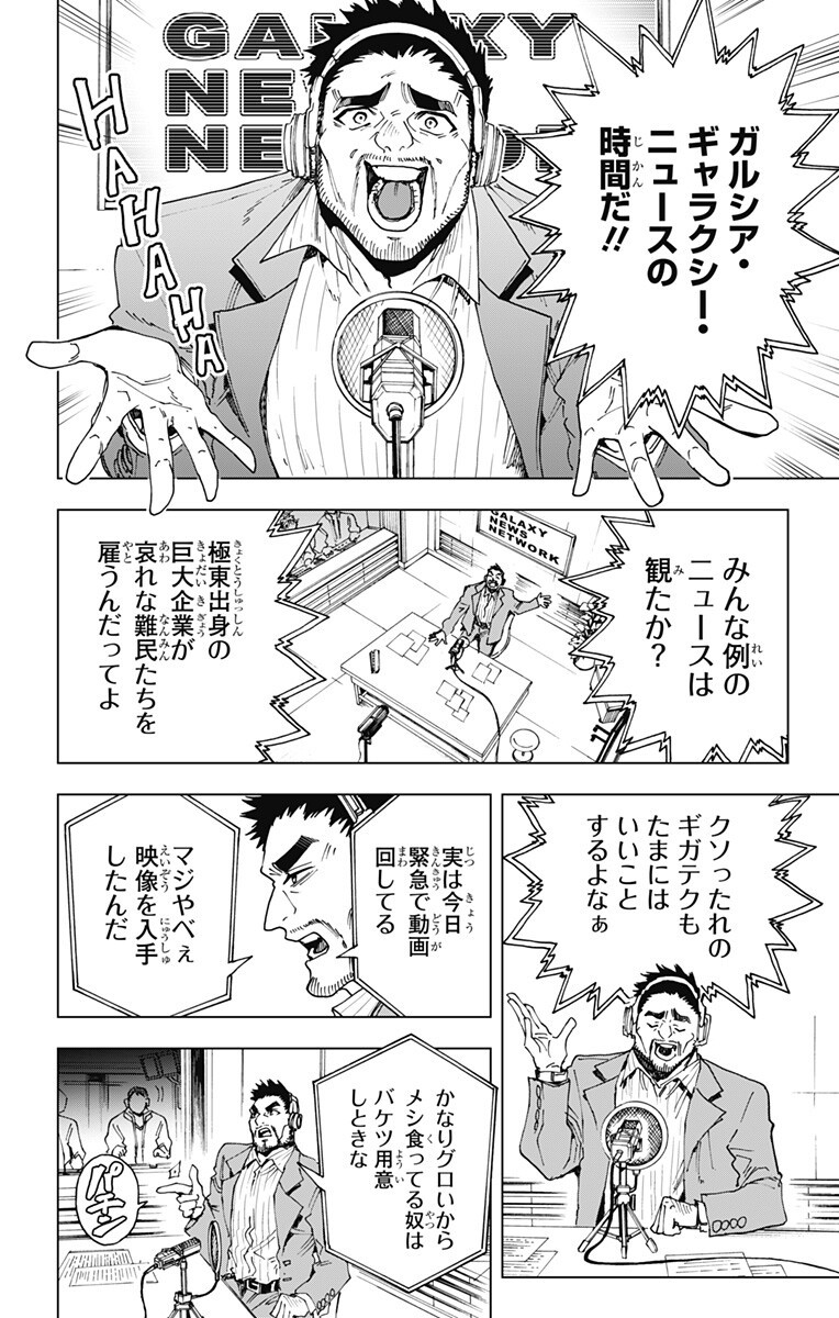 Read EIYUU KIKAN Chapter 61 [High Quality / Full] - Page 4 - dark.nicomanga.com
