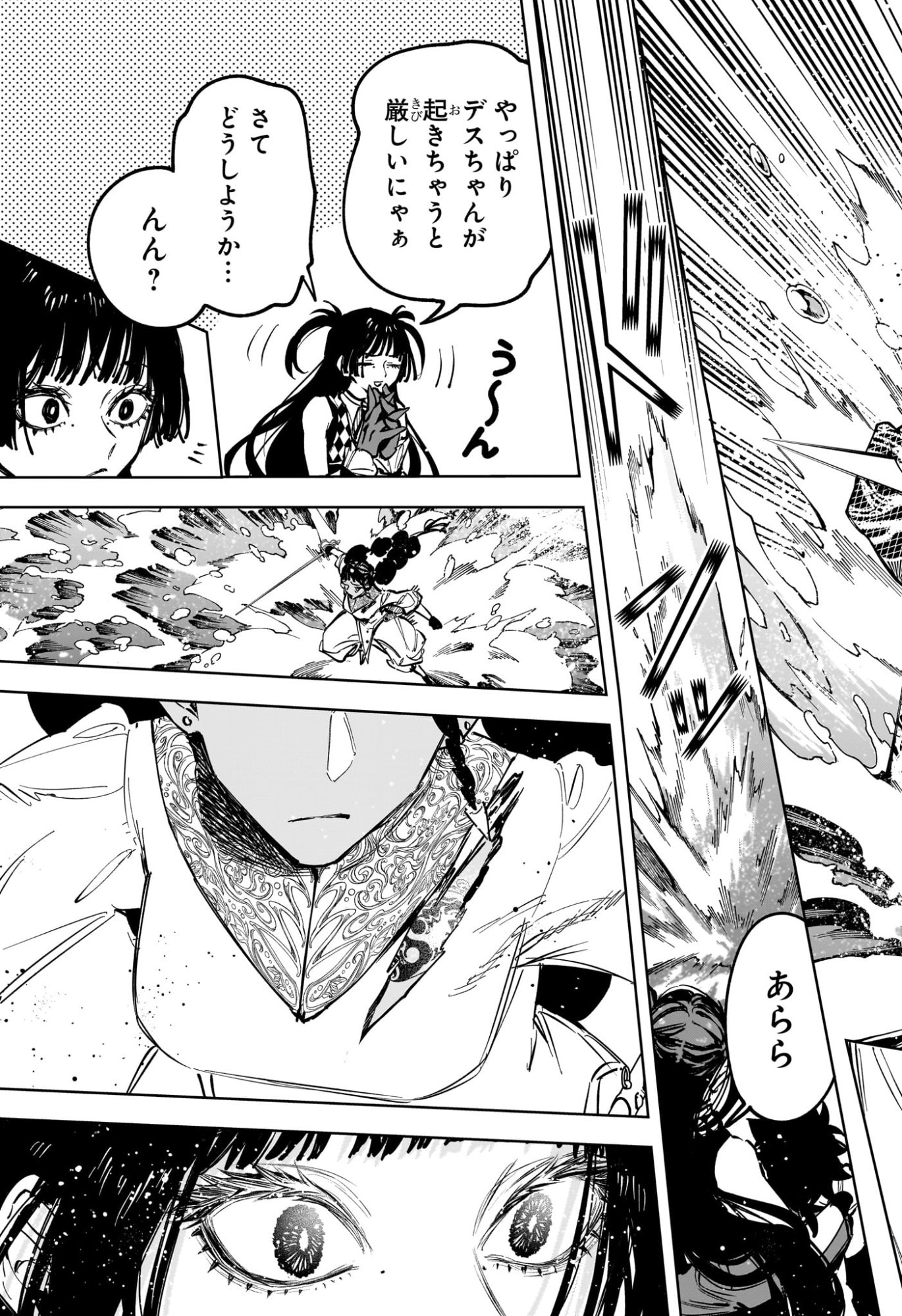 Read MADAN NO ICHI Chapter 86 [High Quality / Full] - Page 15 - dark.nicomanga.com