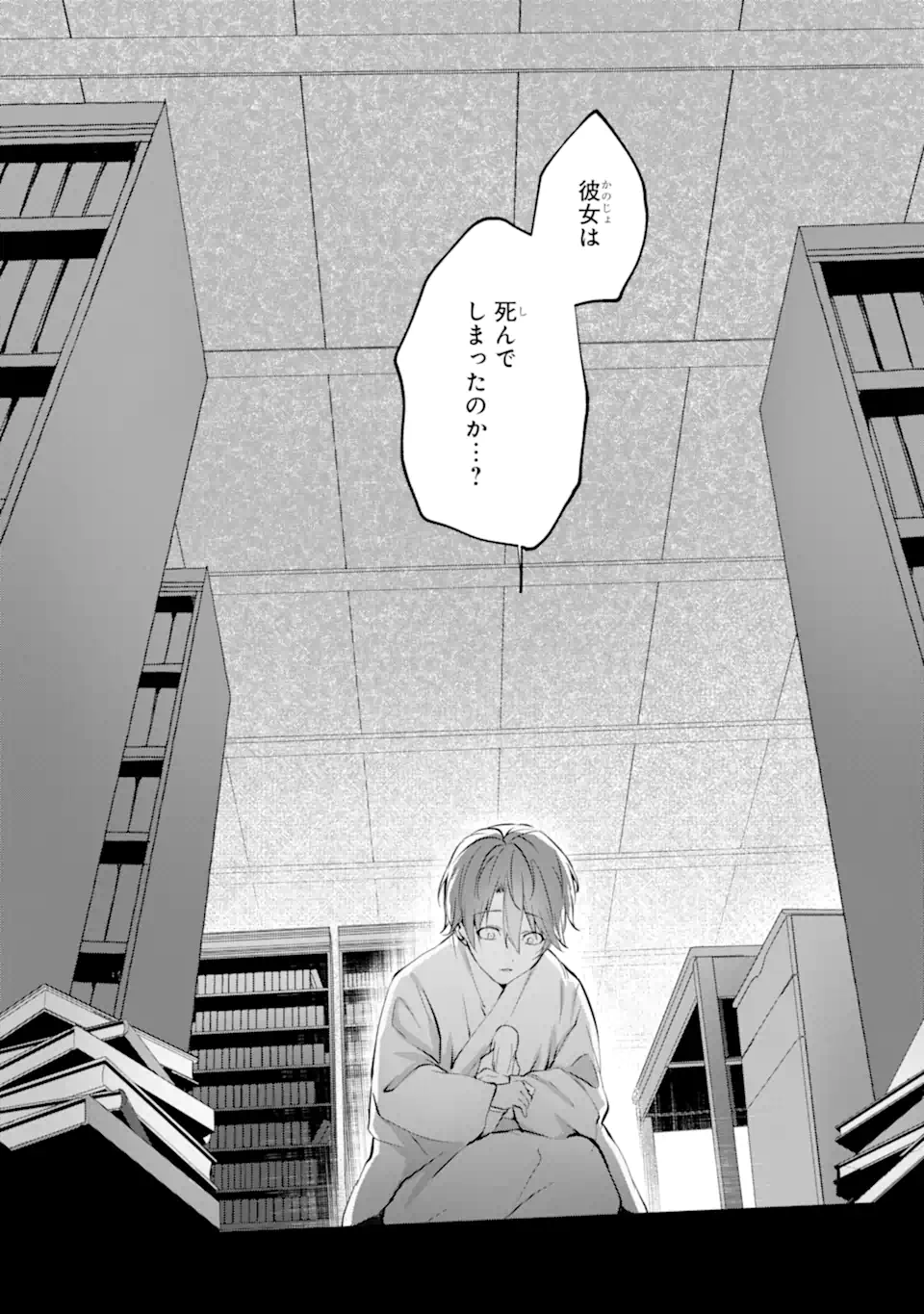 RYUU NO NIE YOME ~SHIITAGERARETA SHOUJO WA UNMEI NO BAN TOSHITE AISARERU~ Chapter 6.4 page 9 - nihonkuni.com