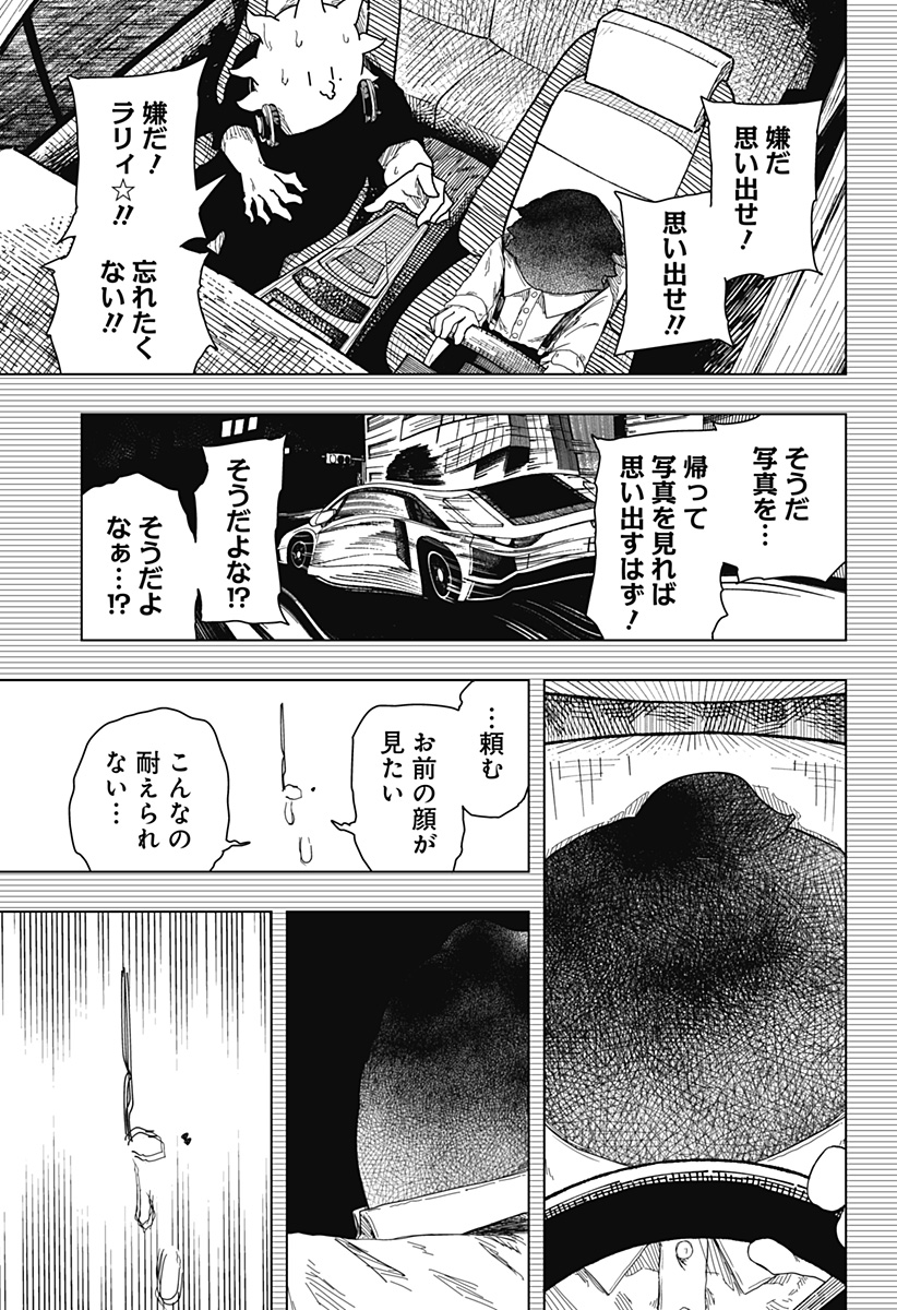 Read DRAMA QUEEN Chapter 59 [High Quality / Full] - Page 17 - dark.nicomanga.com