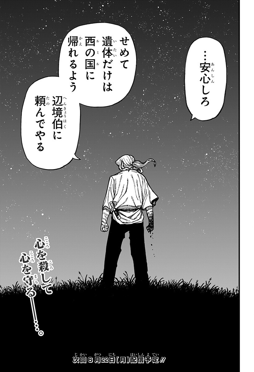 Read CENTURIA Chapter 94 [High Quality / Full] - Page 19 - dark.nicomanga.com