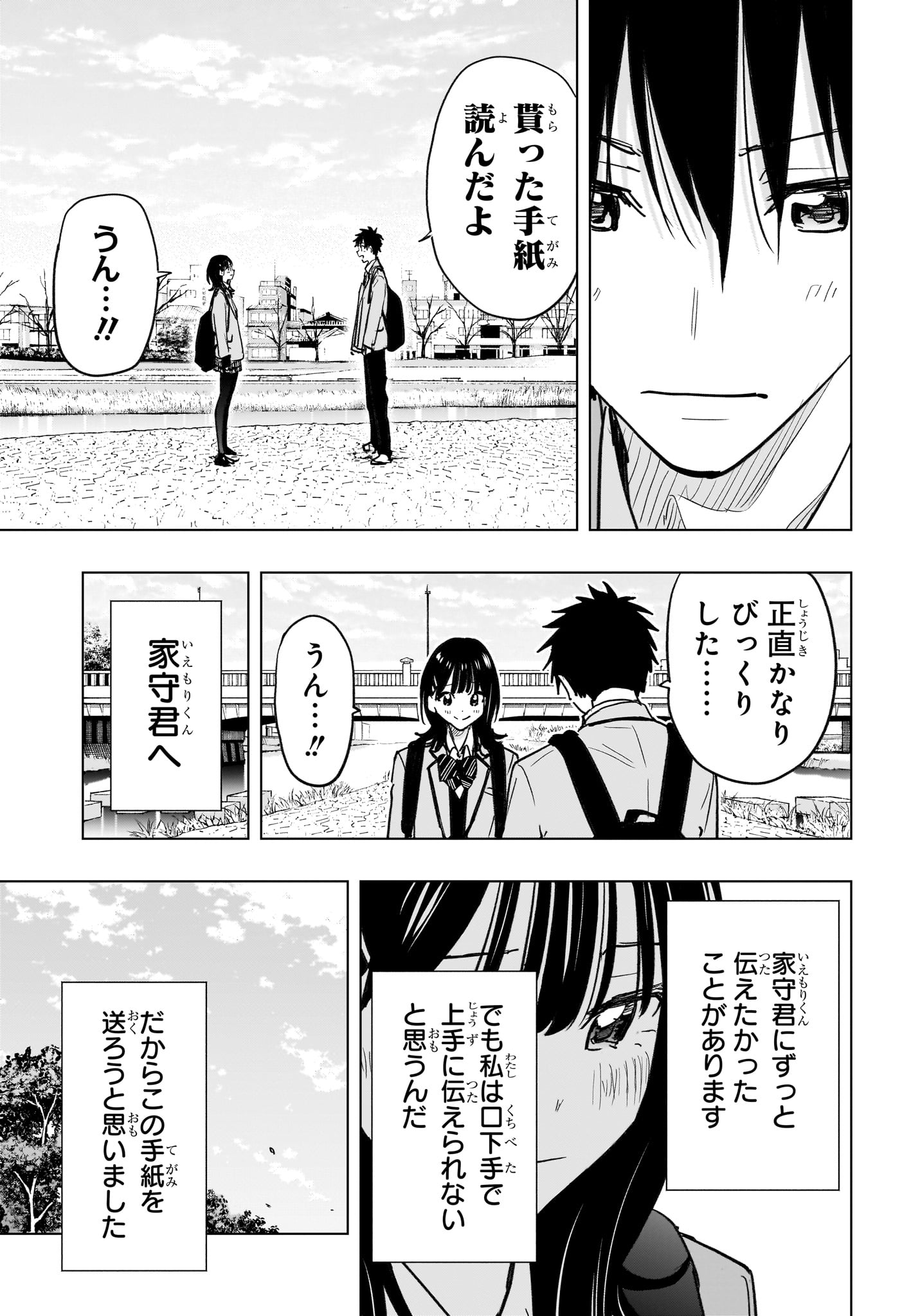 Read HIMATEN! Chapter 94 [High Quality / Full] - Page 11 - dark.nicomanga.com