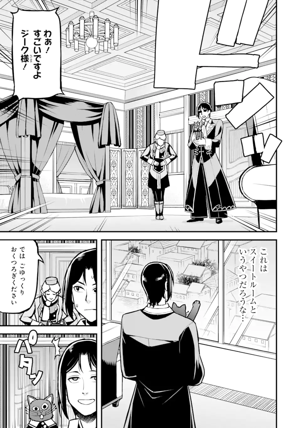 SANSEN RENKINJUTSUSHI NO HENKYOU KUURASHI - MOTO ELITE WA NIDOME NO JINSEI MO SHIPPAI SHITA NODE HENKYOU DE NONBIRI TO YARINAOSU KOTO NI SHIMASHITA Chapter 5.6 - Page 4