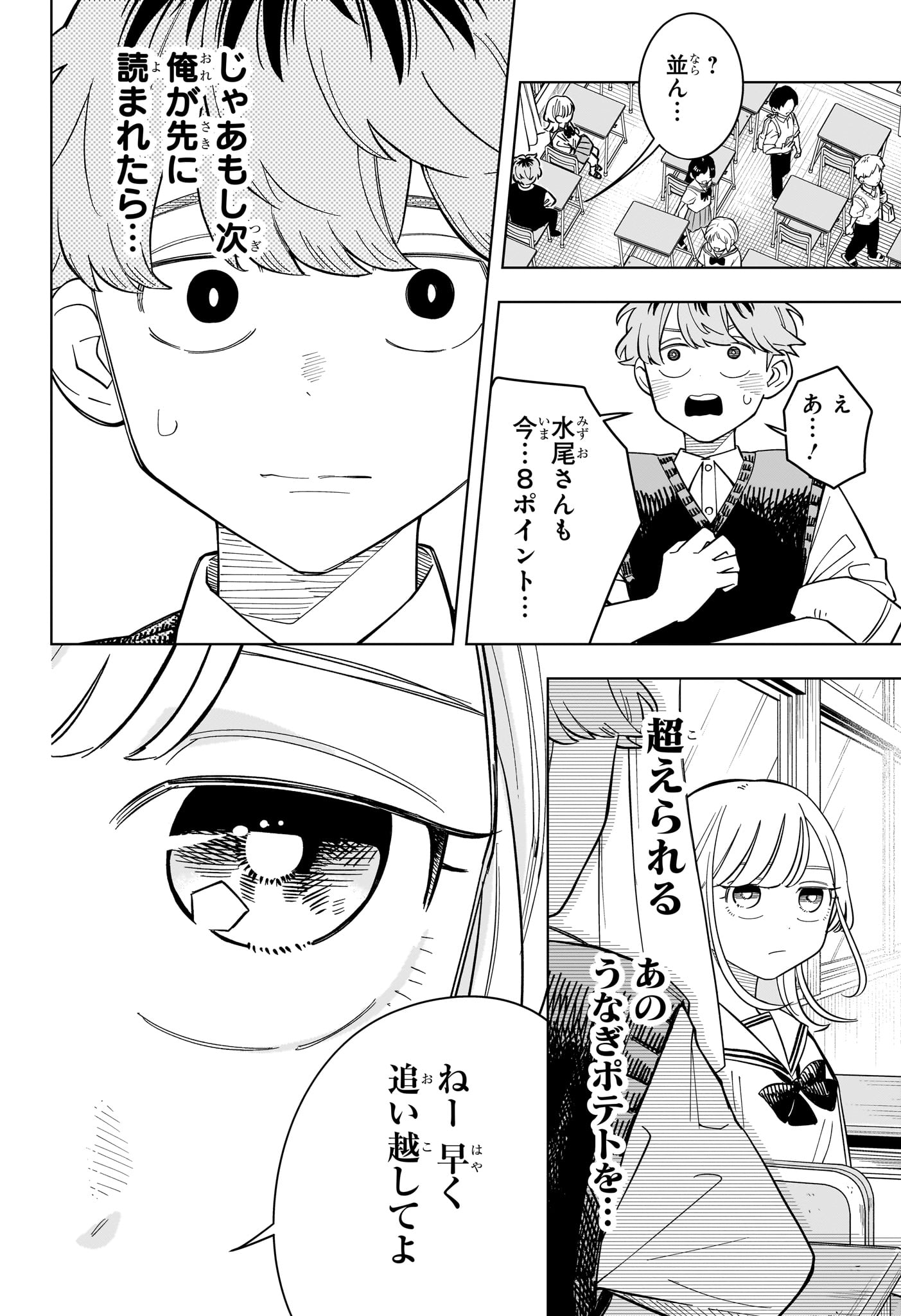 Read SOMEONE HERTZ Chapter 37 [High Quality / Full] - Page 14 - dark.nicomanga.com
