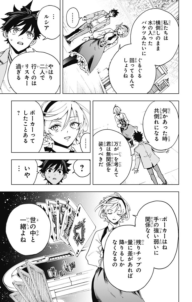 Read EIYUU KIKAN Chapter 61 [High Quality / Full] - Page 15 - dark.nicomanga.com