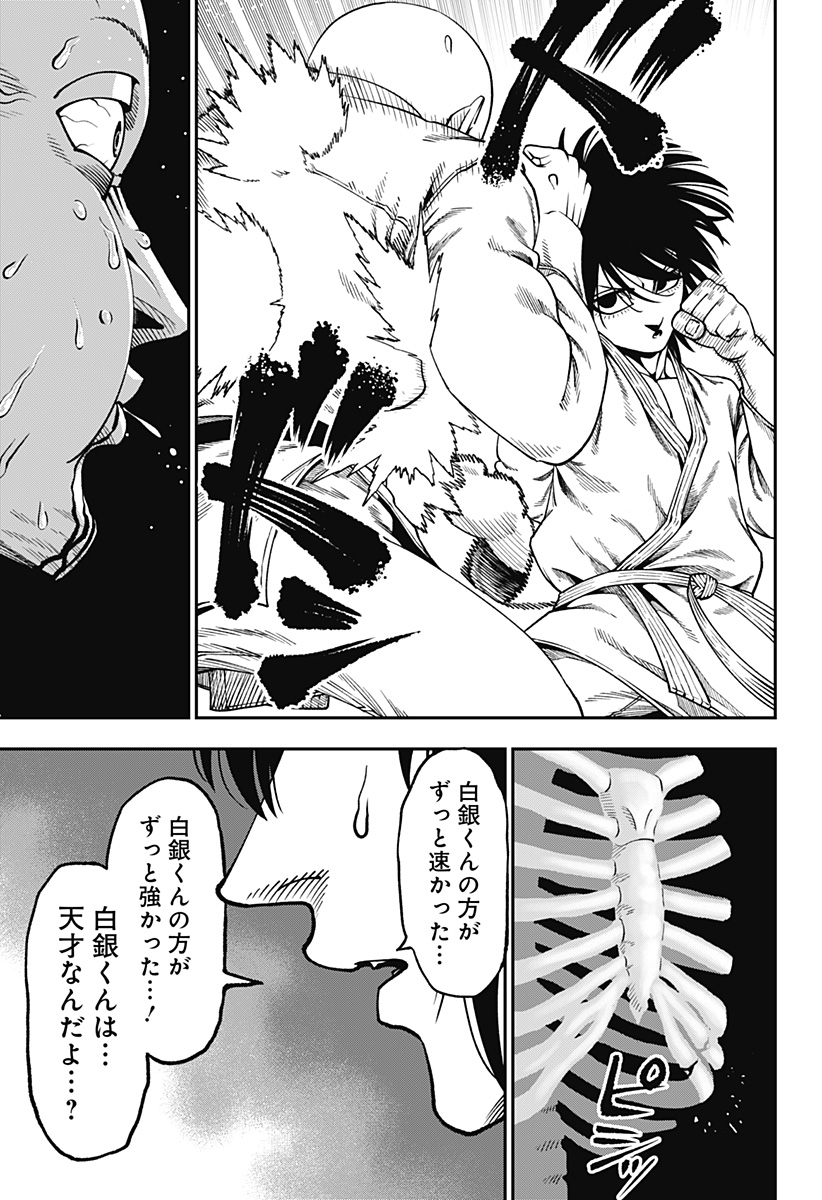 Read MUTEKI NO SUBARU Chapter 10 [High Quality / Full] - Page 3 - dark.nicomanga.com