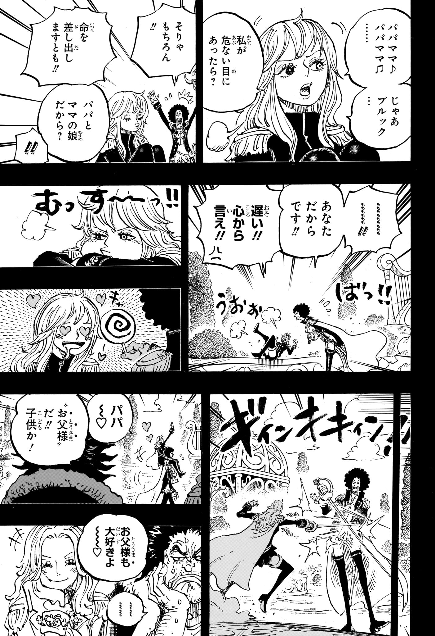 Read Pirate King (Manga) Chapter 1185 [High Quality / Full] - Page 7 - dark.nicomanga.com