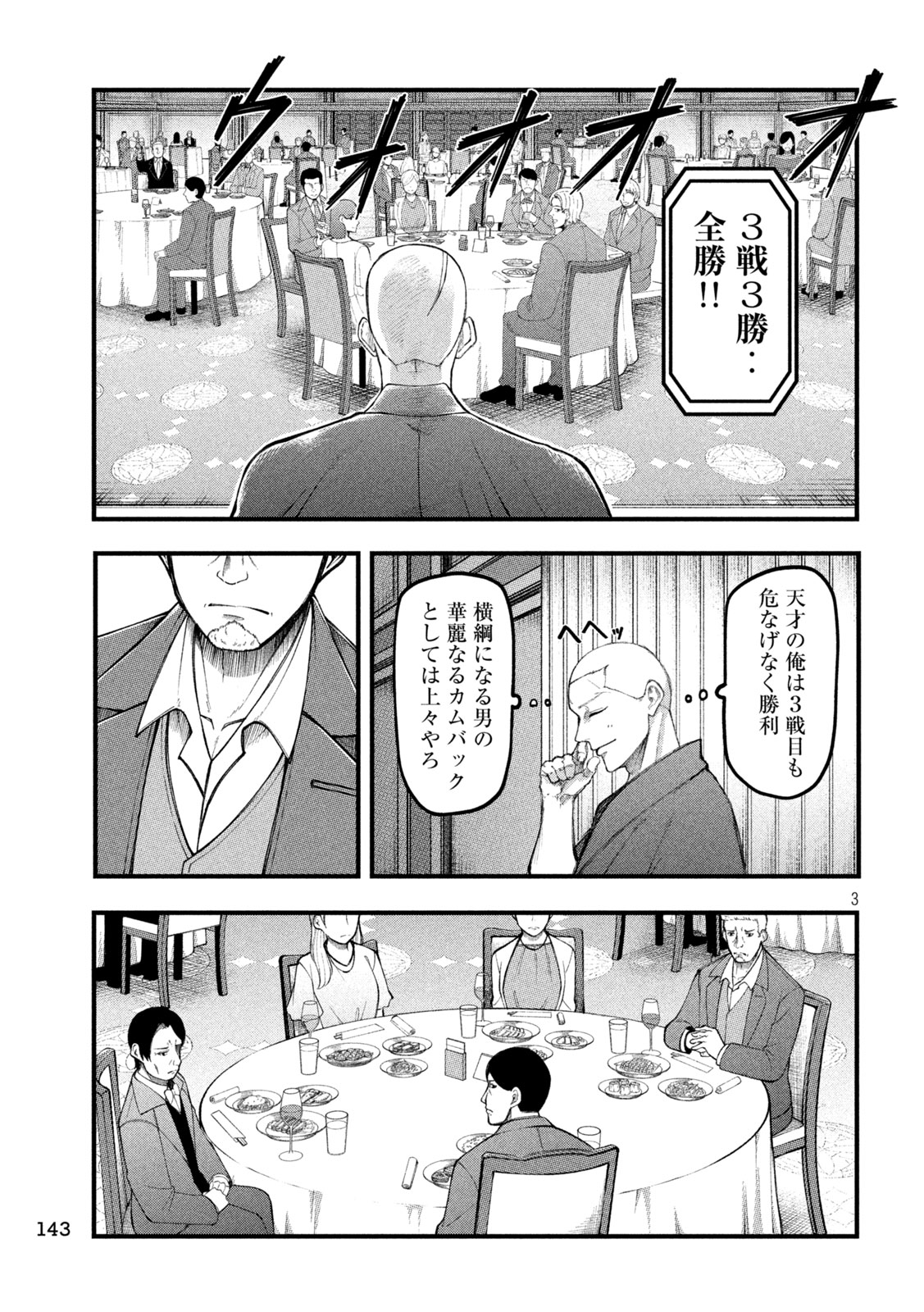 Read KAKURIKI Chapter 9 [High Quality / Full] - Page 3 - dark.nicomanga.com