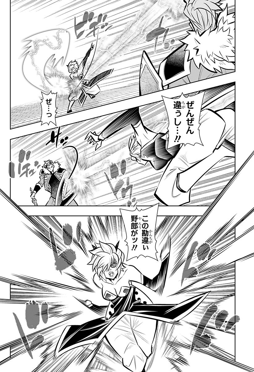 BOKU NO BUKI WA KOUGEKIRYOKU 1 NO HARI SHIKA NAI - RAW Chap 165 - Pic 16