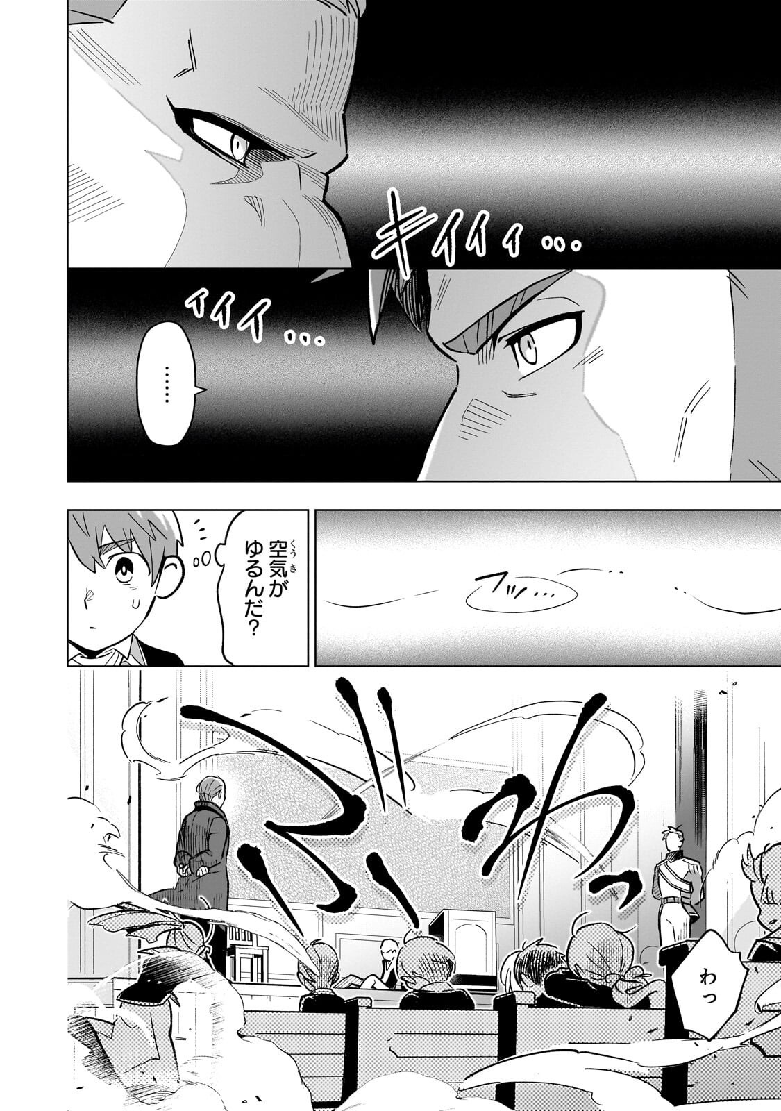 8-SAI KARA HAJIMERU MAHOU GAKU (MANGA) Chapter 30.1 - Page 2