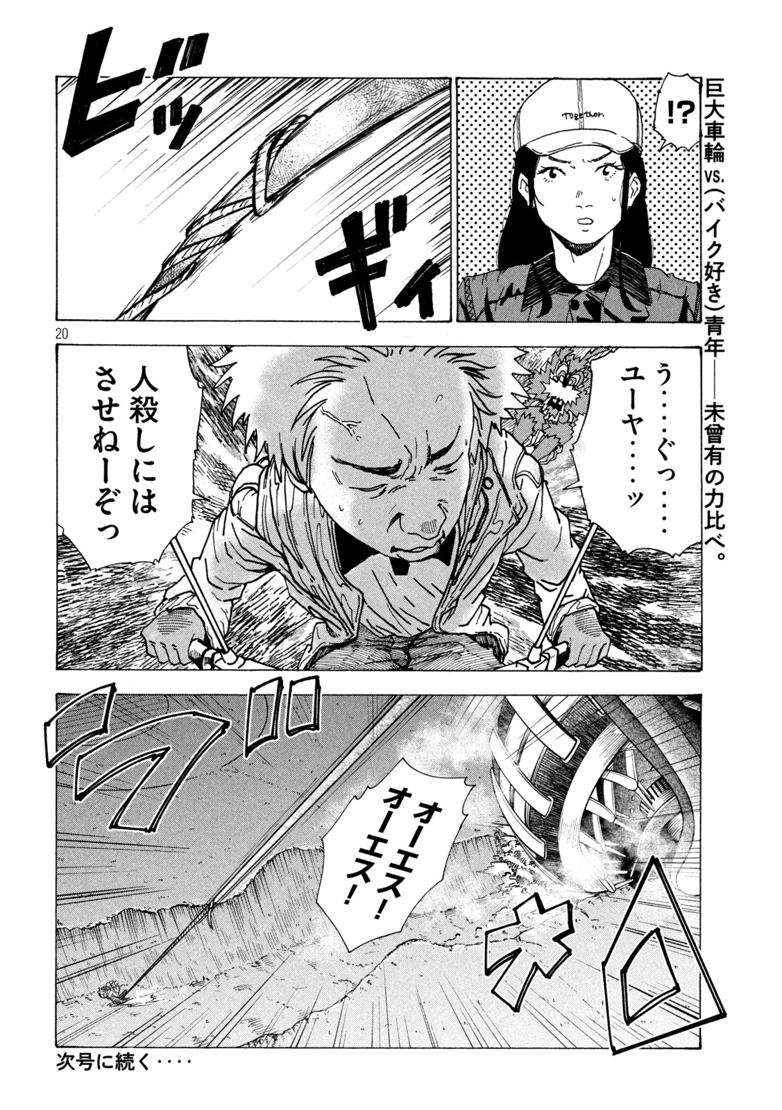 Read RAT COLLECTIVE Chapter 4 [High Quality / Full] - Page 20 - dark.nicomanga.com