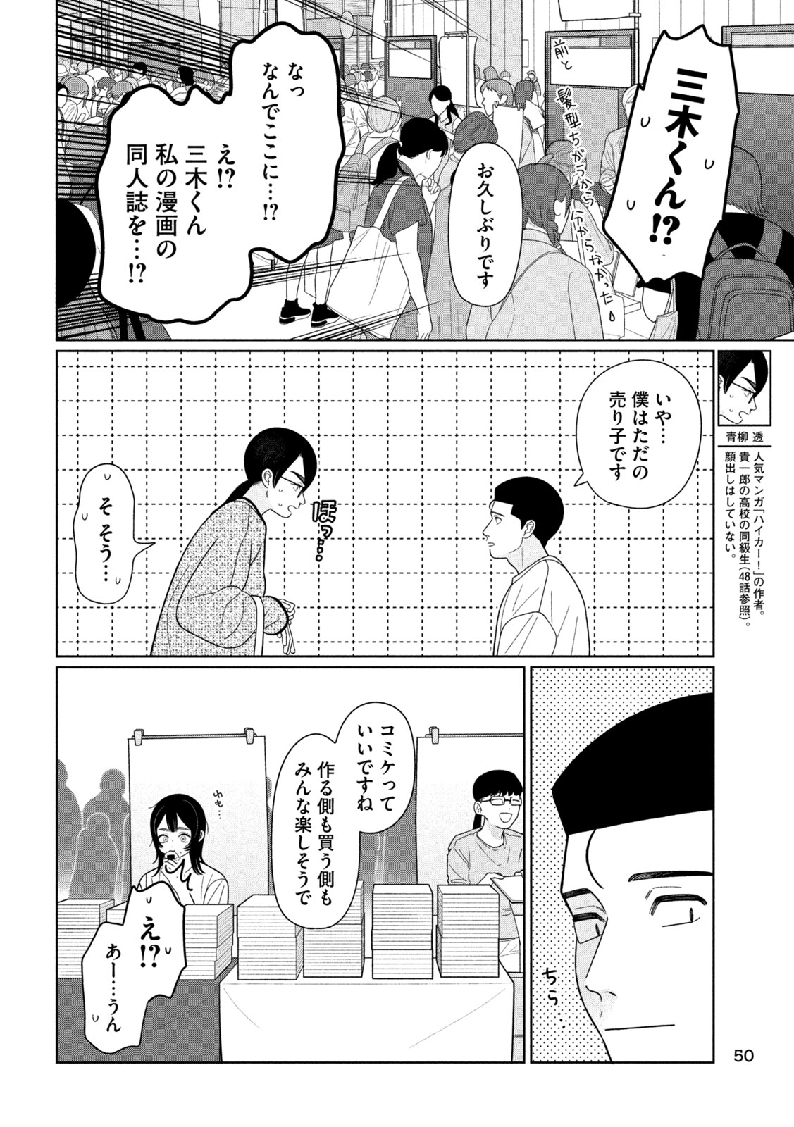 Read MY SISTER KNOWS Chapter 76 [High Quality / Full] - Page 14 - dark.nicomanga.com