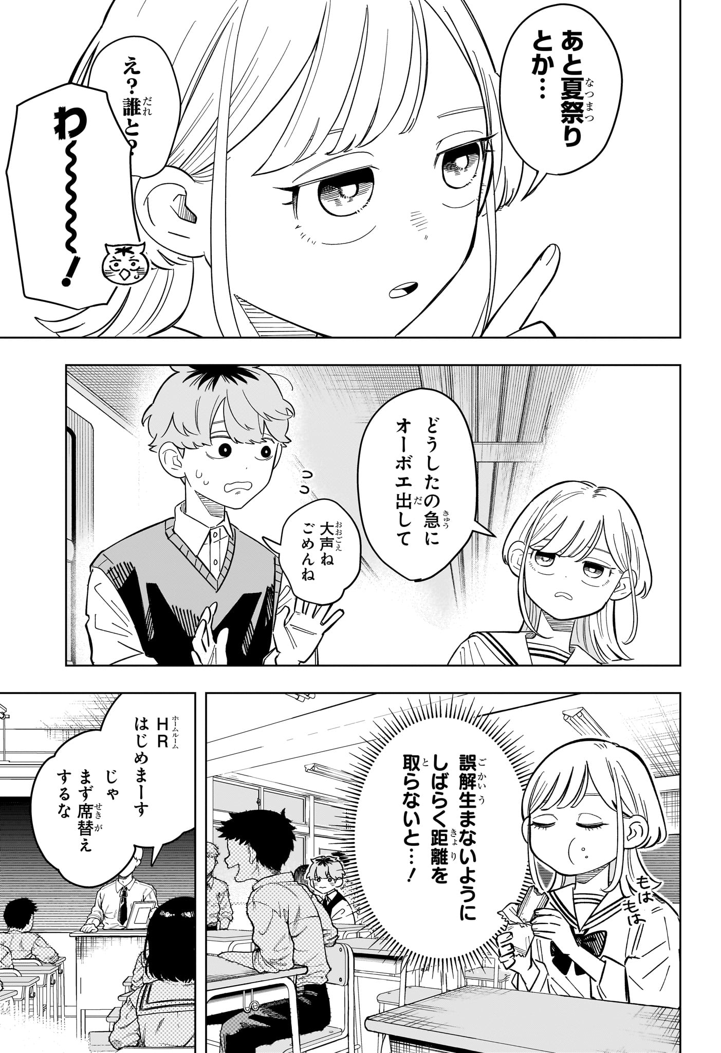 Read SOMEONE HERTZ Chapter 37 [High Quality / Full] - Page 9 - dark.nicomanga.com
