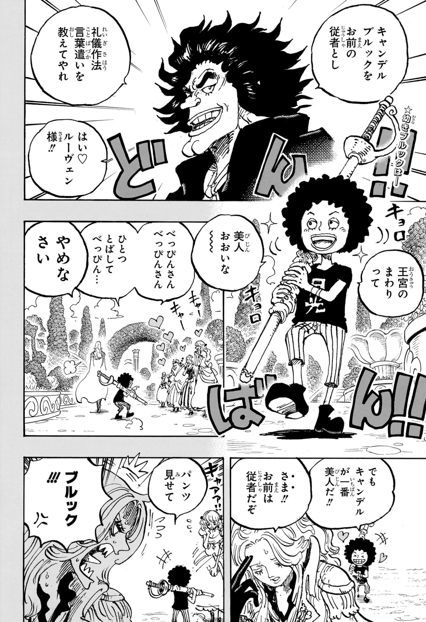 Read Pirate King (Manga) Chapter 1185 [High Quality / Full] - Page 2 - dark.nicomanga.com