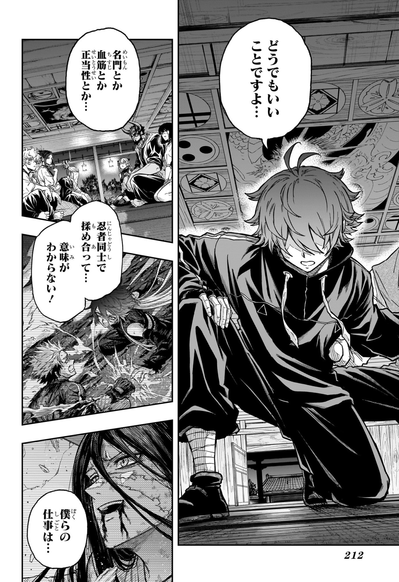 Read SHINOBIGOTO Chapter 85 [High Quality / Full] - Page 10 - dark.nicomanga.com