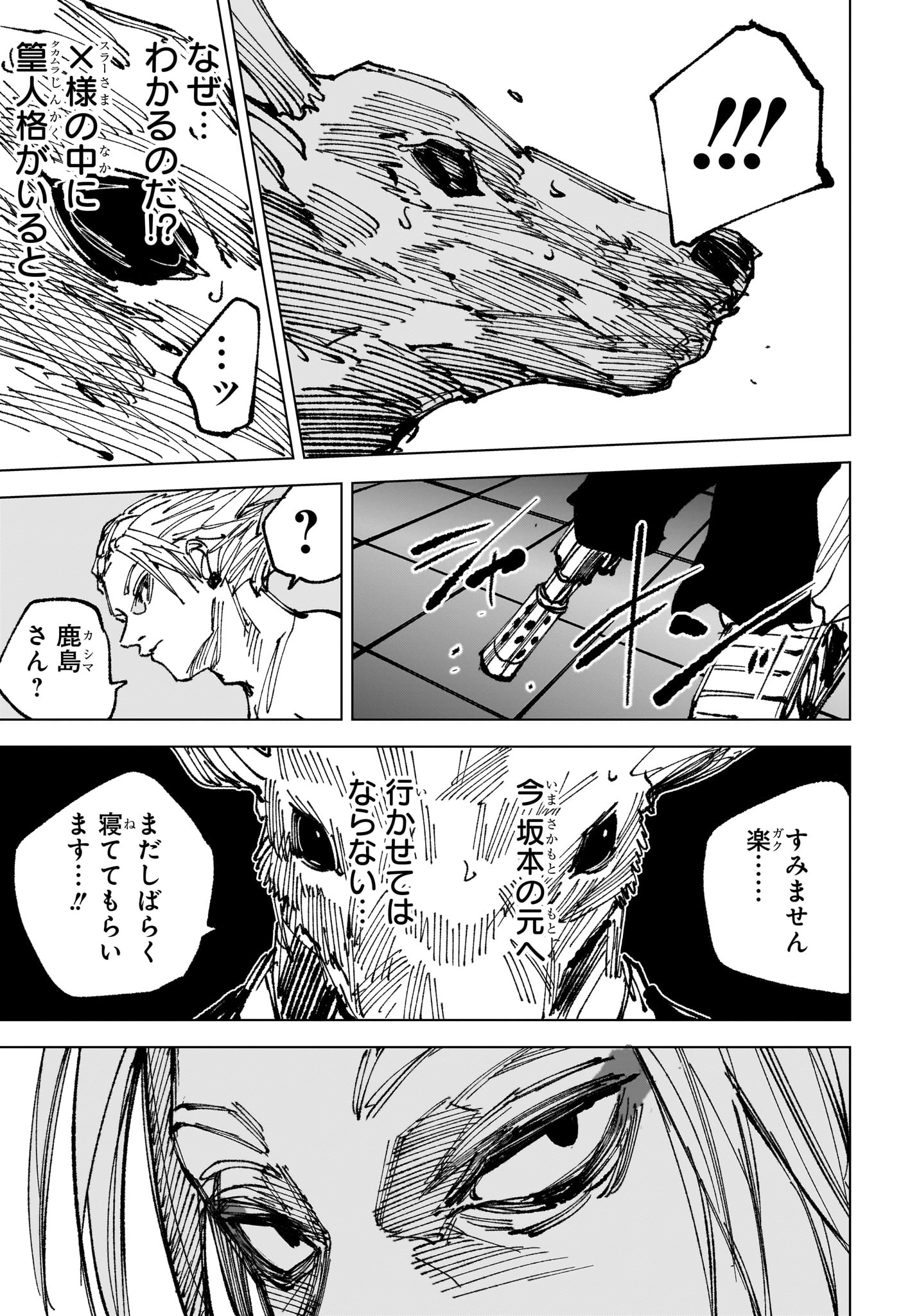 Read SAKAMOTO DAYS Chapter 263 [High Quality / Full] - Page 11 - dark.nicomanga.com