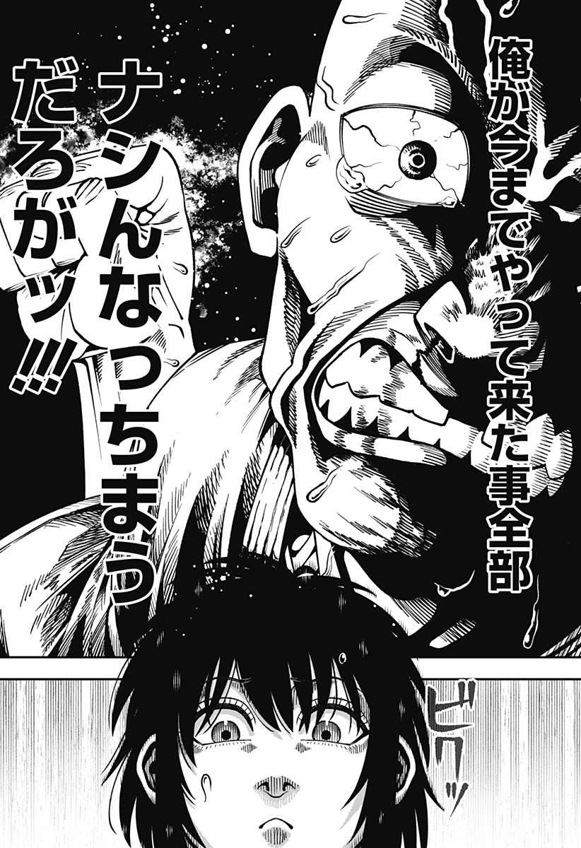Read MUTEKI NO SUBARU Chapter 10 [High Quality / Full] - Page 12 - dark.nicomanga.com