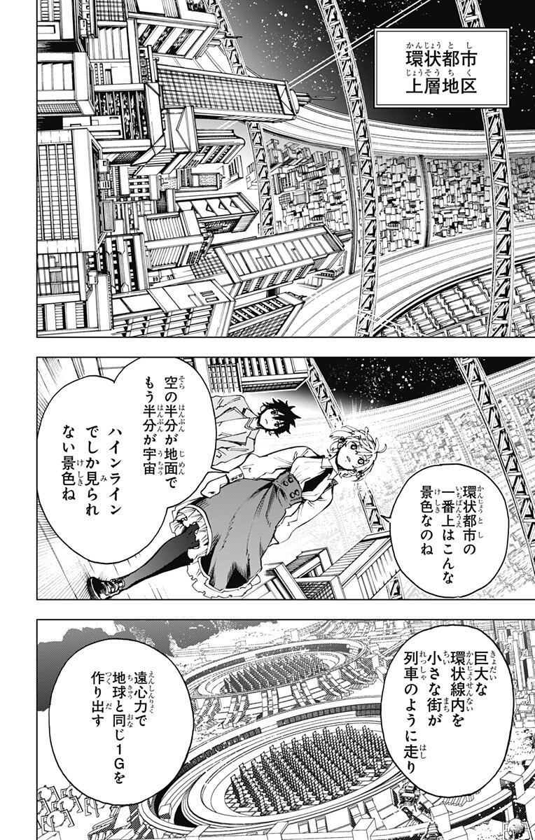 Read EIYUU KIKAN Chapter 61 [High Quality / Full] - Page 14 - dark.nicomanga.com