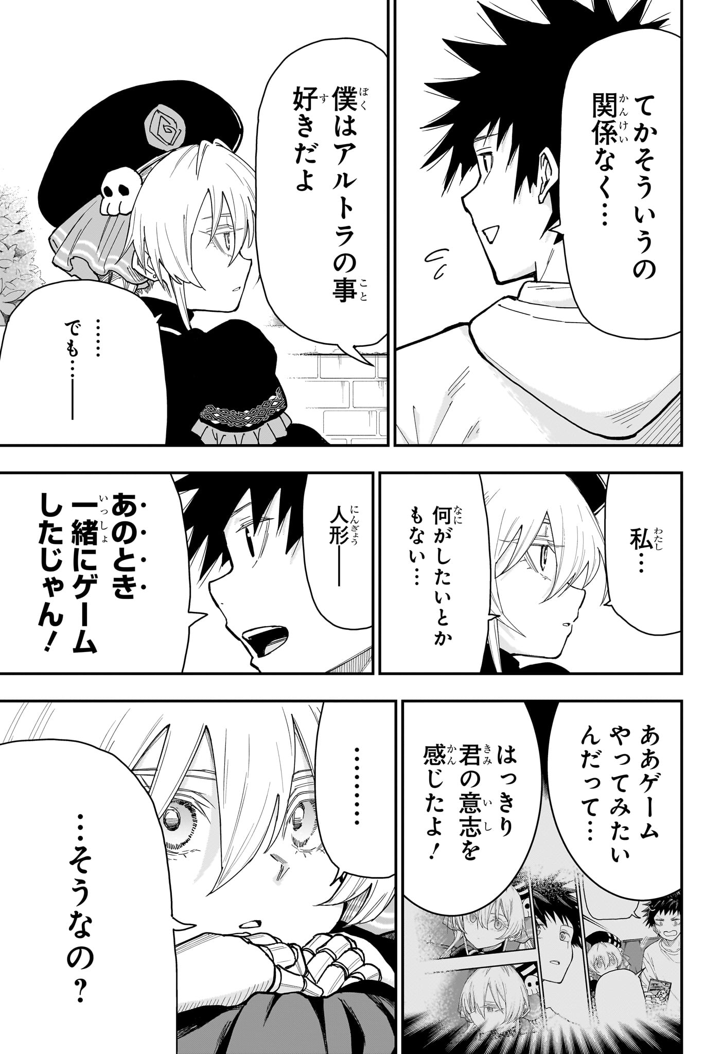 ROKU NO OKASHINA IE Chapter 10 - Page 15