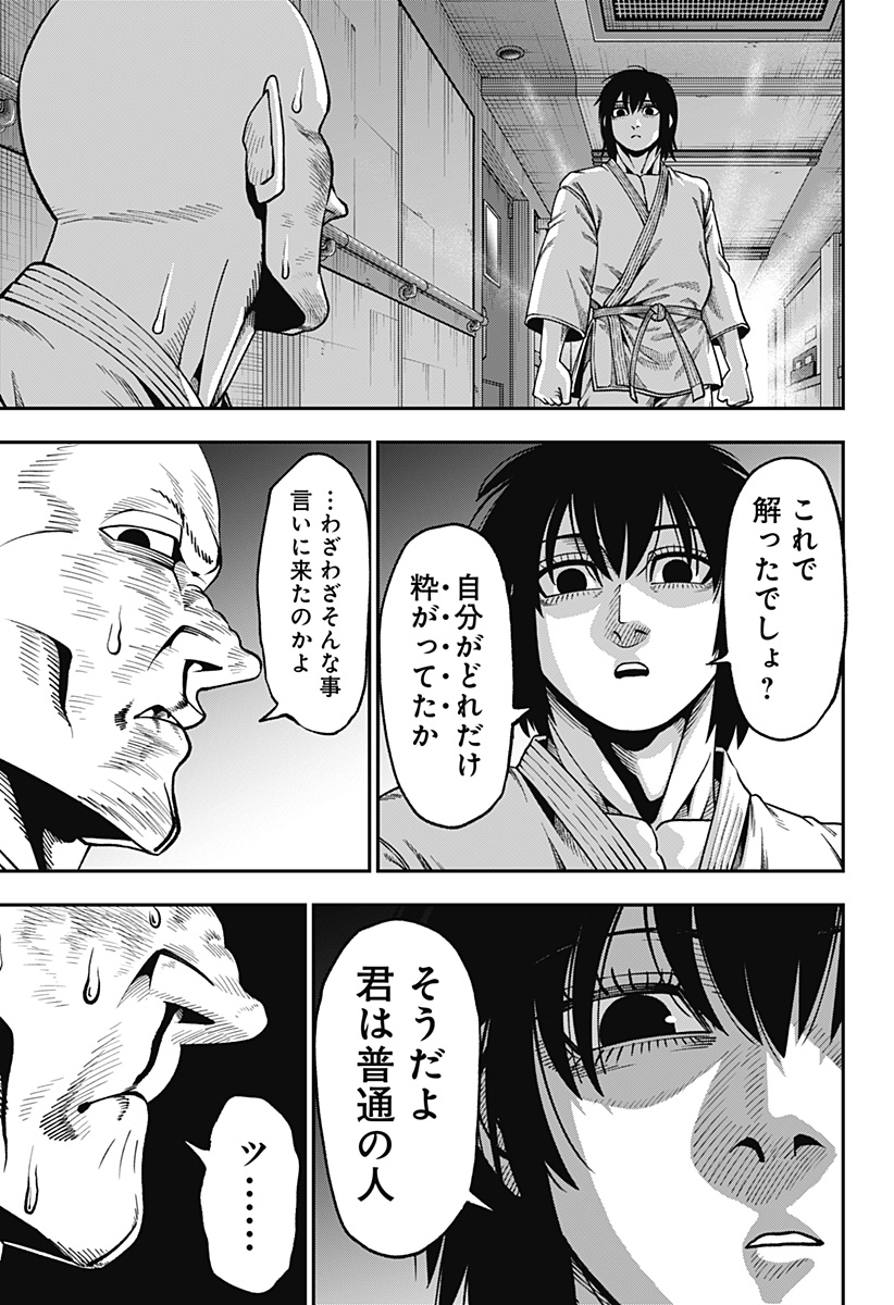 Read MUTEKI NO SUBARU Chapter 10 [High Quality / Full] - Page 17 - dark.nicomanga.com