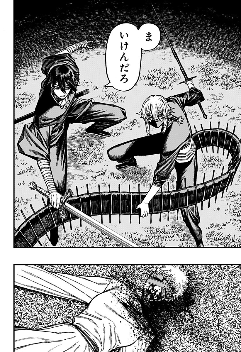 Read CENTURIA Chapter 94 [High Quality / Full] - Page 4 - dark.nicomanga.com