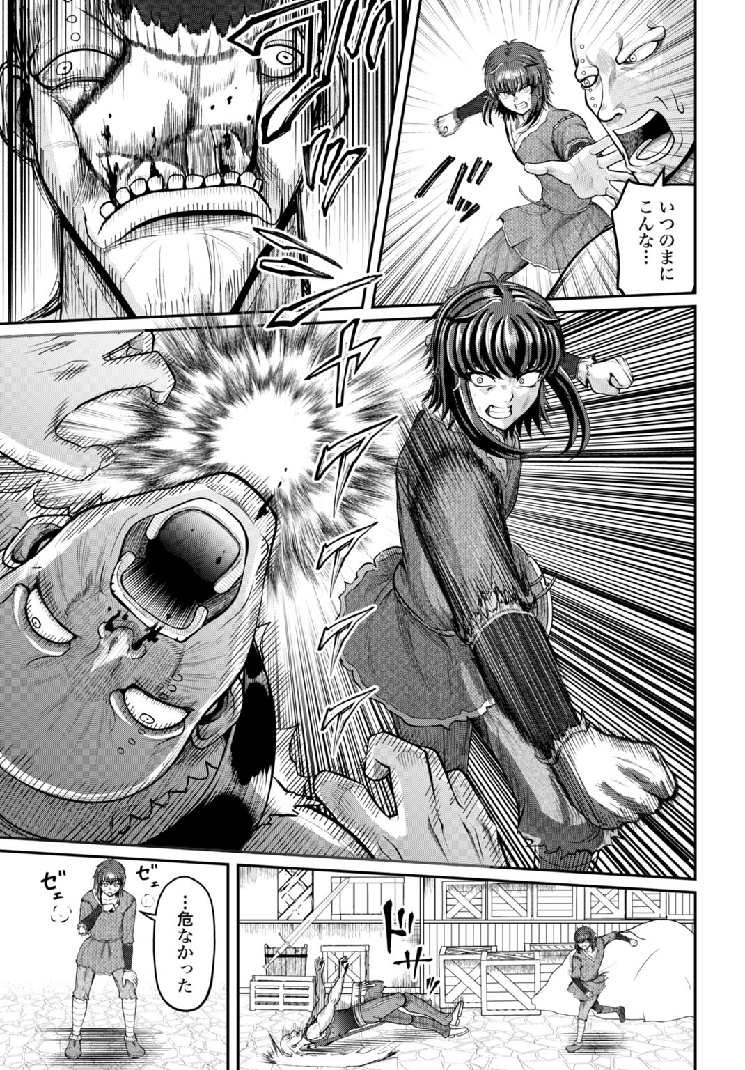 SUTERARE OUJI NO SAIKYOU IKADA KOKKA: OMAE WA GOMIDA TO TSUIHOU SARETA NODE, MUDA SKILL "RECYCLE" WO TSUKATTE GOMI ATSUKAI SARETA MONO-TACHI DE KAIJOU TOSHI WO KIZUKIMASU Chapter 14 - Page 11