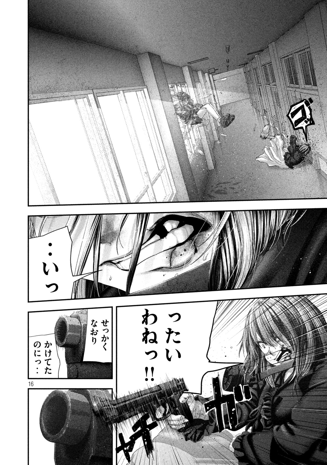 Read NEZUMI NO KOI Chapter 109 [High Quality / Full] - Page 16 - dark.nicomanga.com