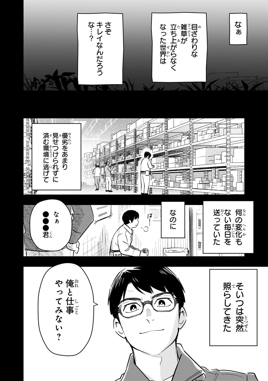 8-SAI KARA HAJIMERU MAHOU GAKU (MANGA) Chapter 30.1 - Page 12