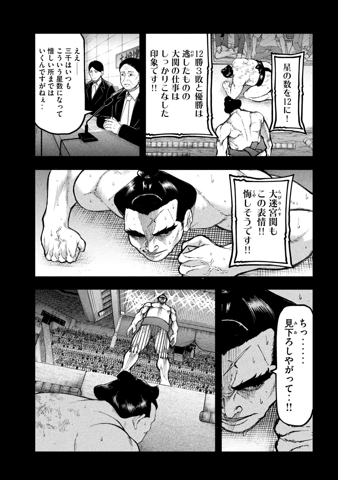 Read KAKURIKI Chapter 9 [High Quality / Full] - Page 11 - dark.nicomanga.com