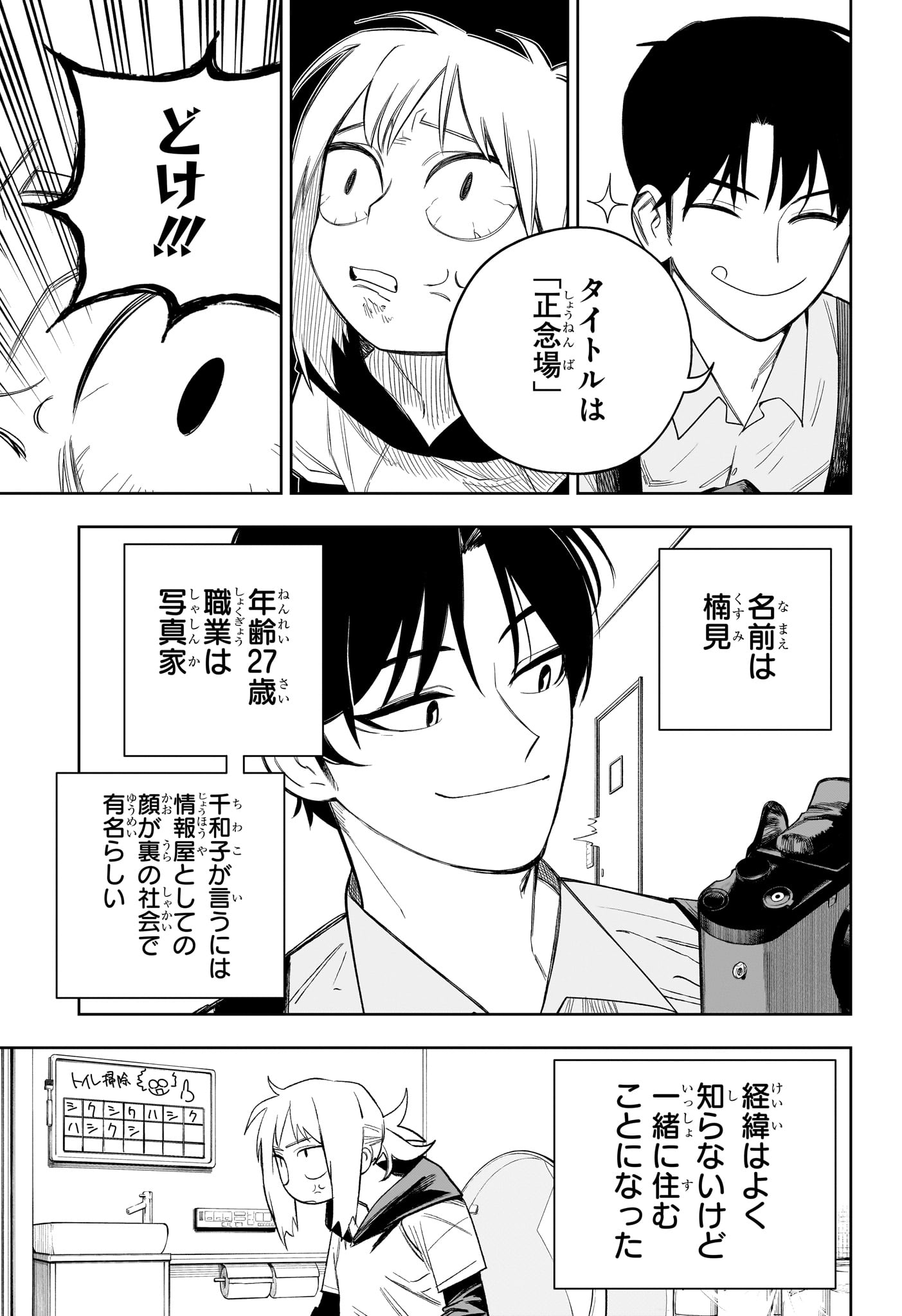 Read UNDER DOCTOR Chapter 20 [High Quality / Full] - Page 3 - dark.nicomanga.com