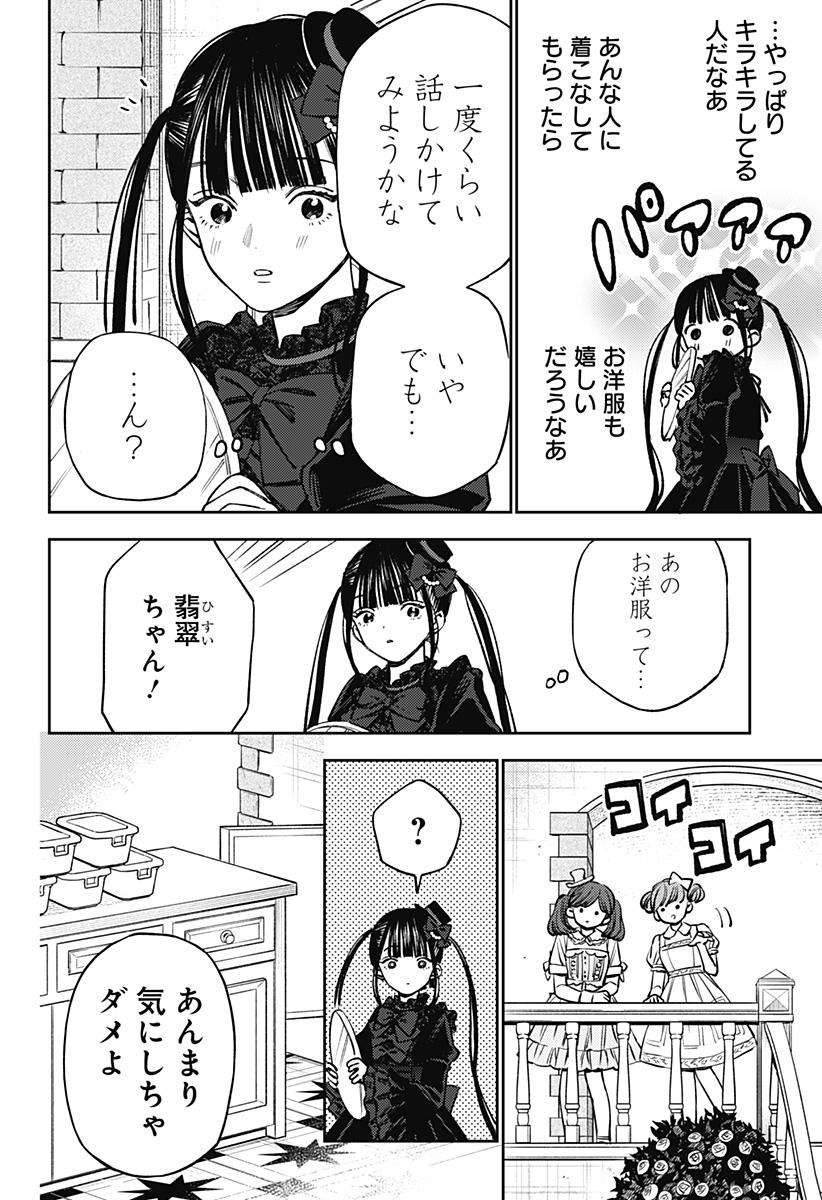Read LUNOLITA Chapter 3 [High Quality / Full] - Page 9 - dark.nicomanga.com