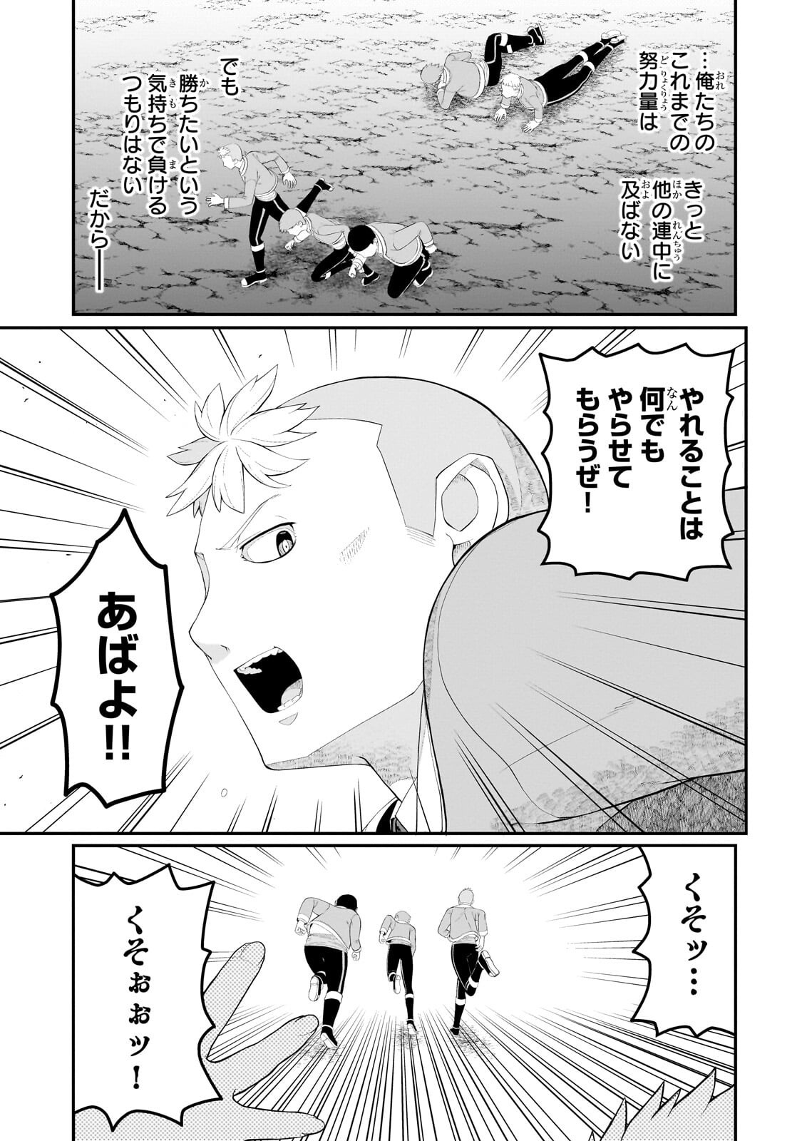 BUTA KIZOKU WA MIRAI O KIRIHIRAKU YOU DESU Chapter 21.2 page 1 - nihonkuni.com