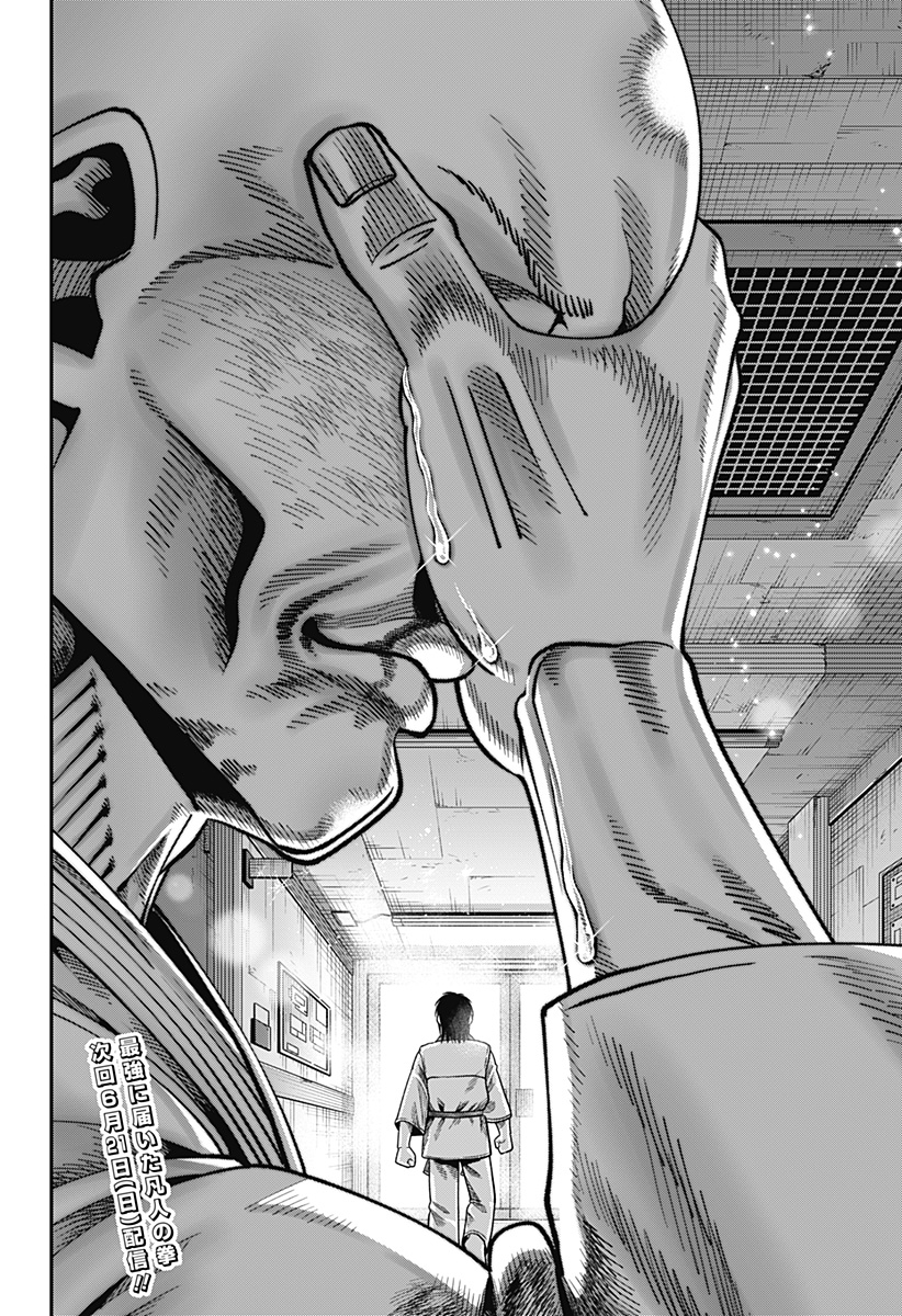 Read MUTEKI NO SUBARU Chapter 10 [High Quality / Full] - Page 22 - dark.nicomanga.com