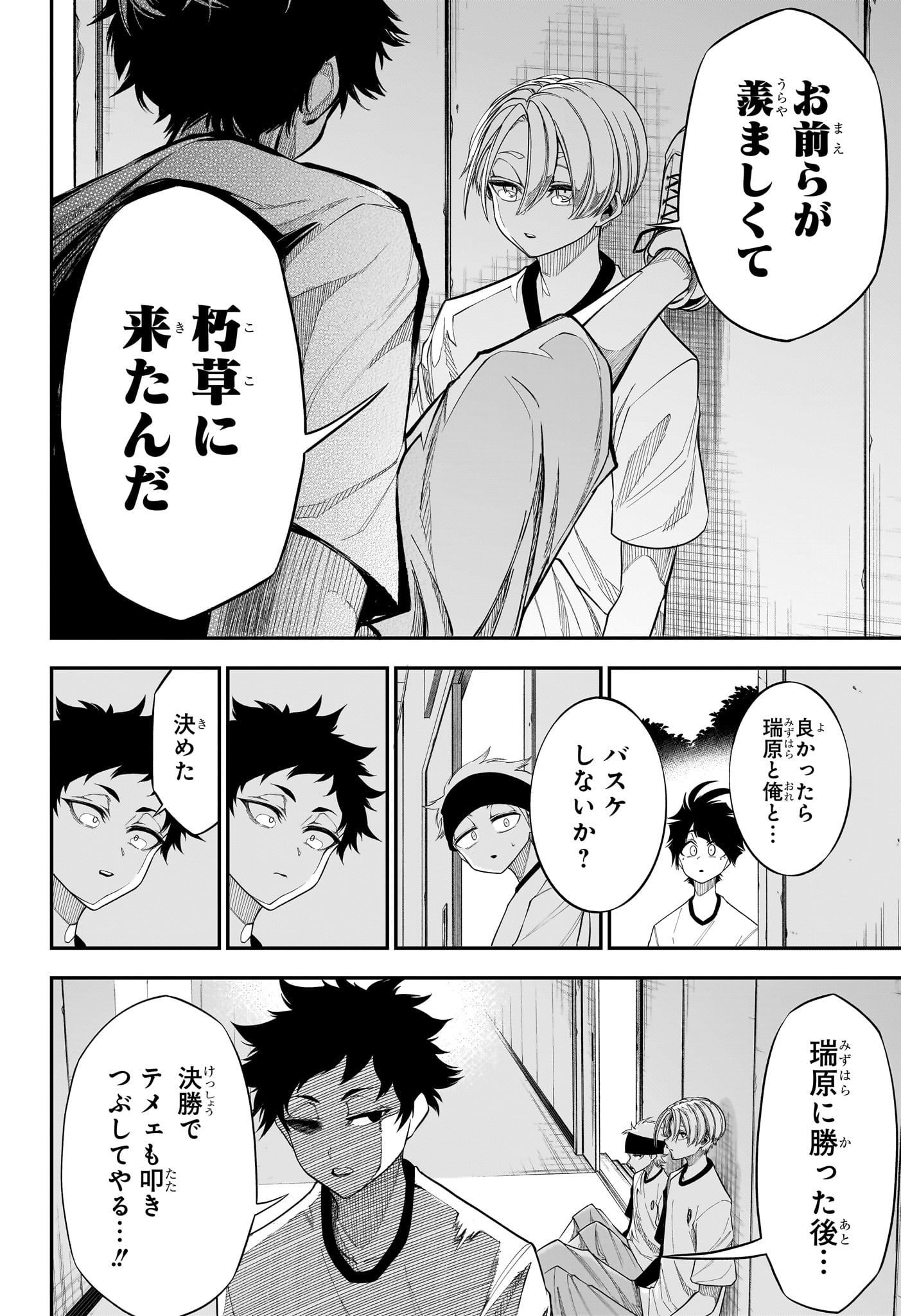 Read NATSU TO MUSHIKAGO Chapter 9 [High Quality / Full] - Page 6 - dark.nicomanga.com